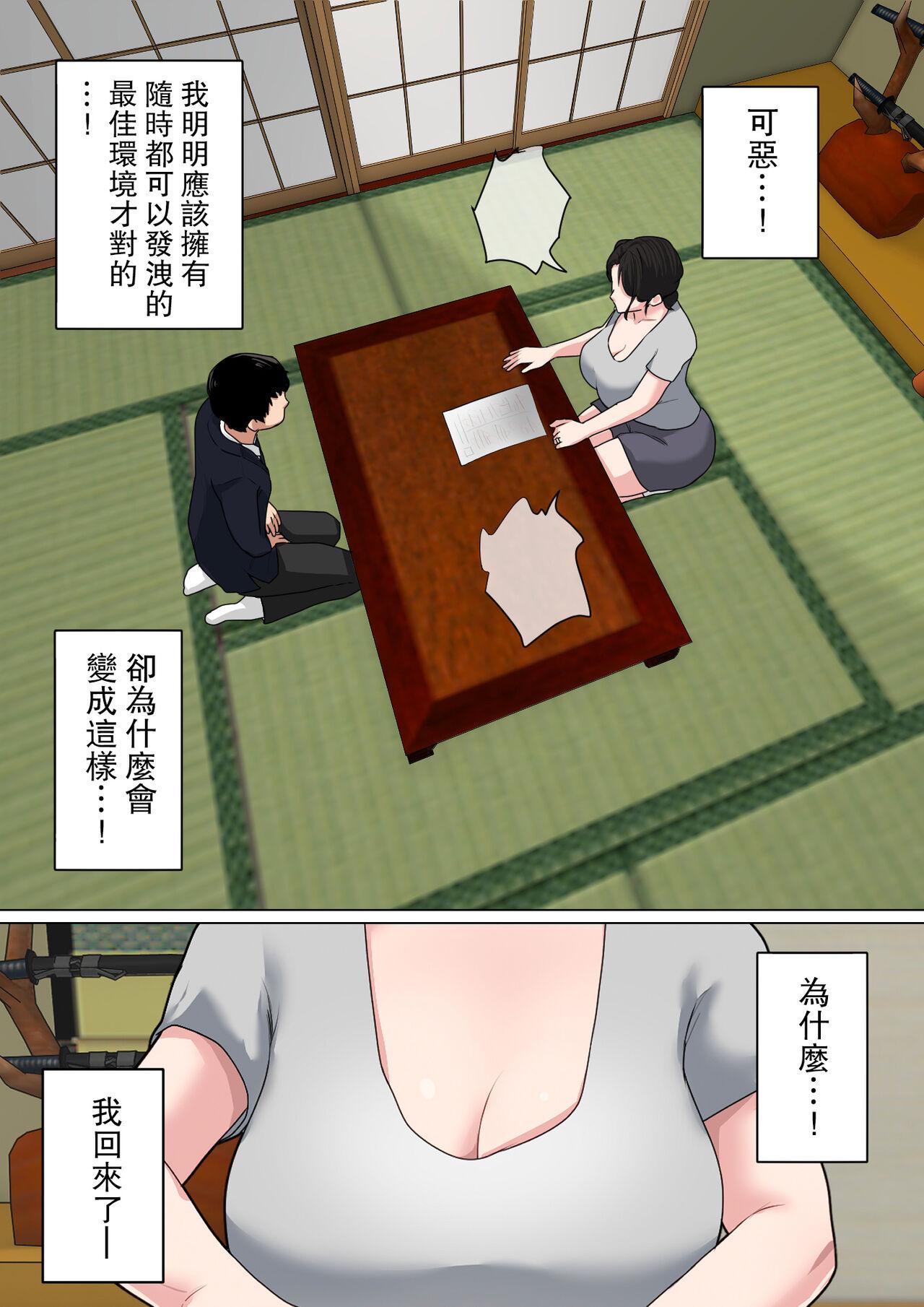 Reverse Mainichi Okaa-san de Seiyoku Shori! 3 Chibola - Page 7