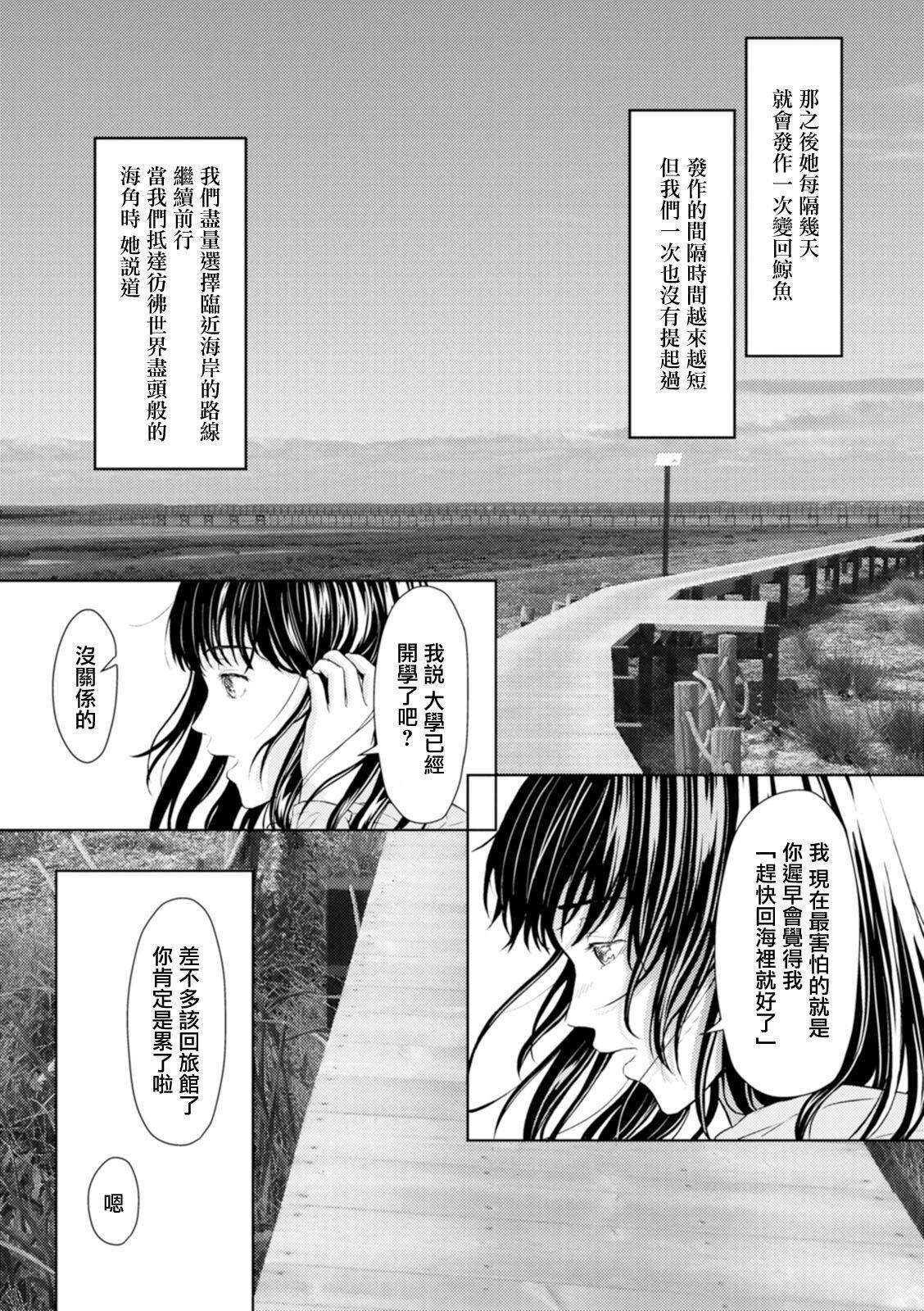 Porn Sluts Tsuki to Kujira to Touhikou Couch - Page 12