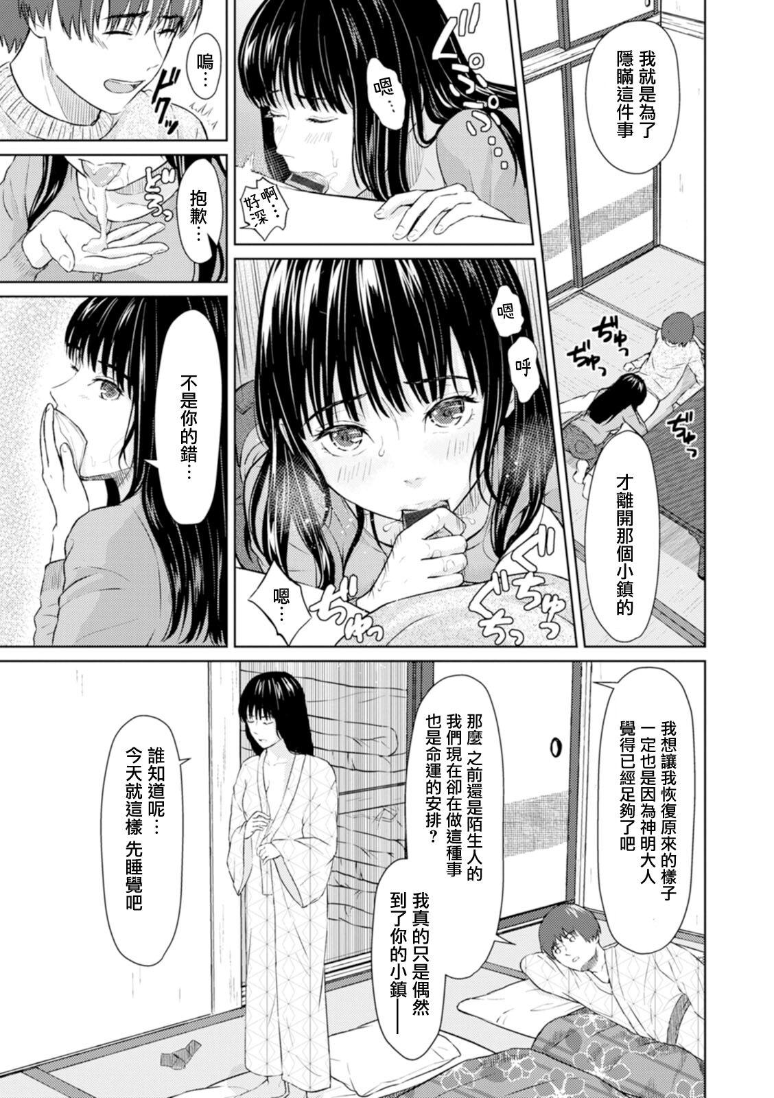 Amazing Tsuki to Kujira to Touhikou Gay Theresome - Page 6