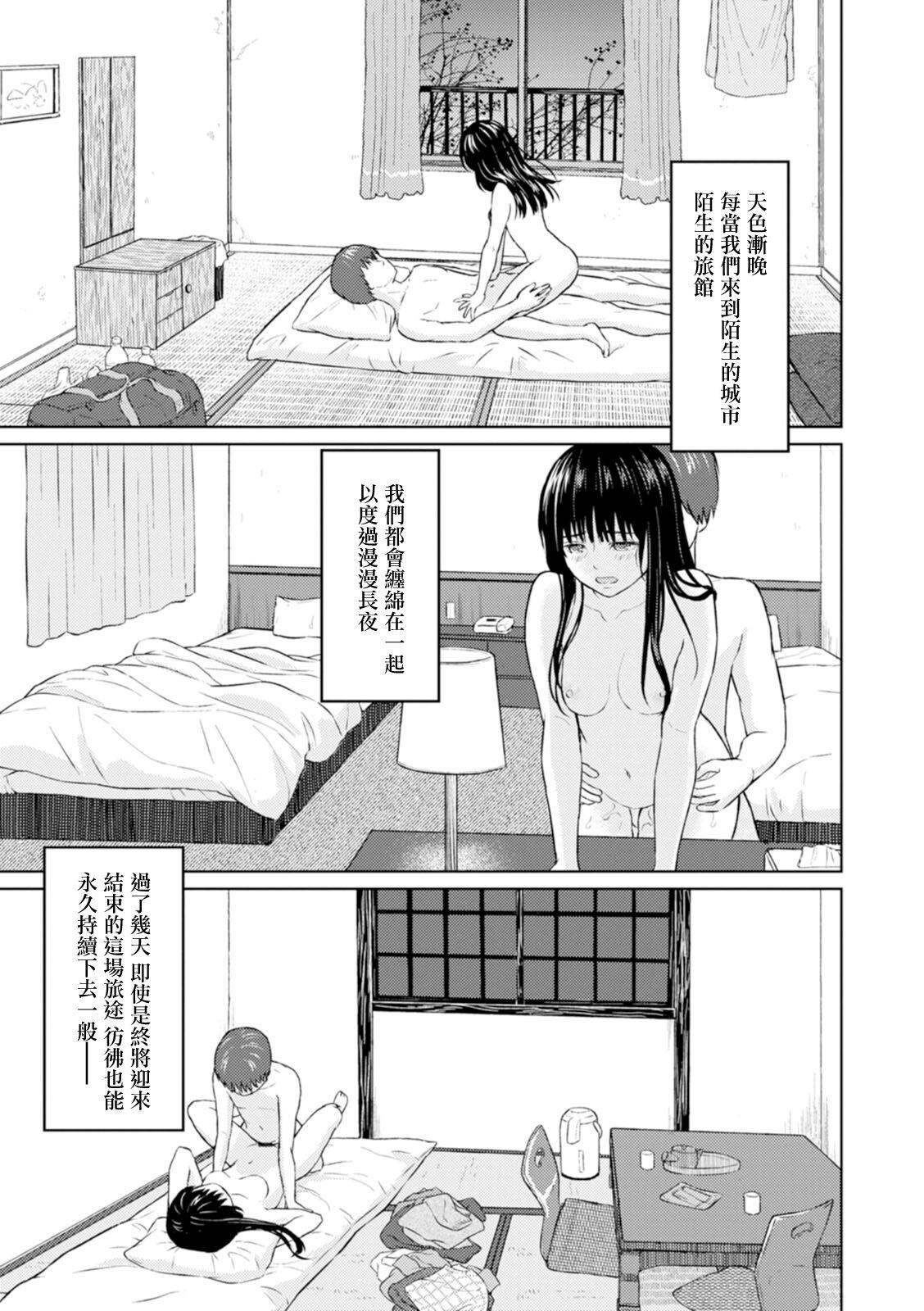 Porn Sluts Tsuki to Kujira to Touhikou Couch - Page 8