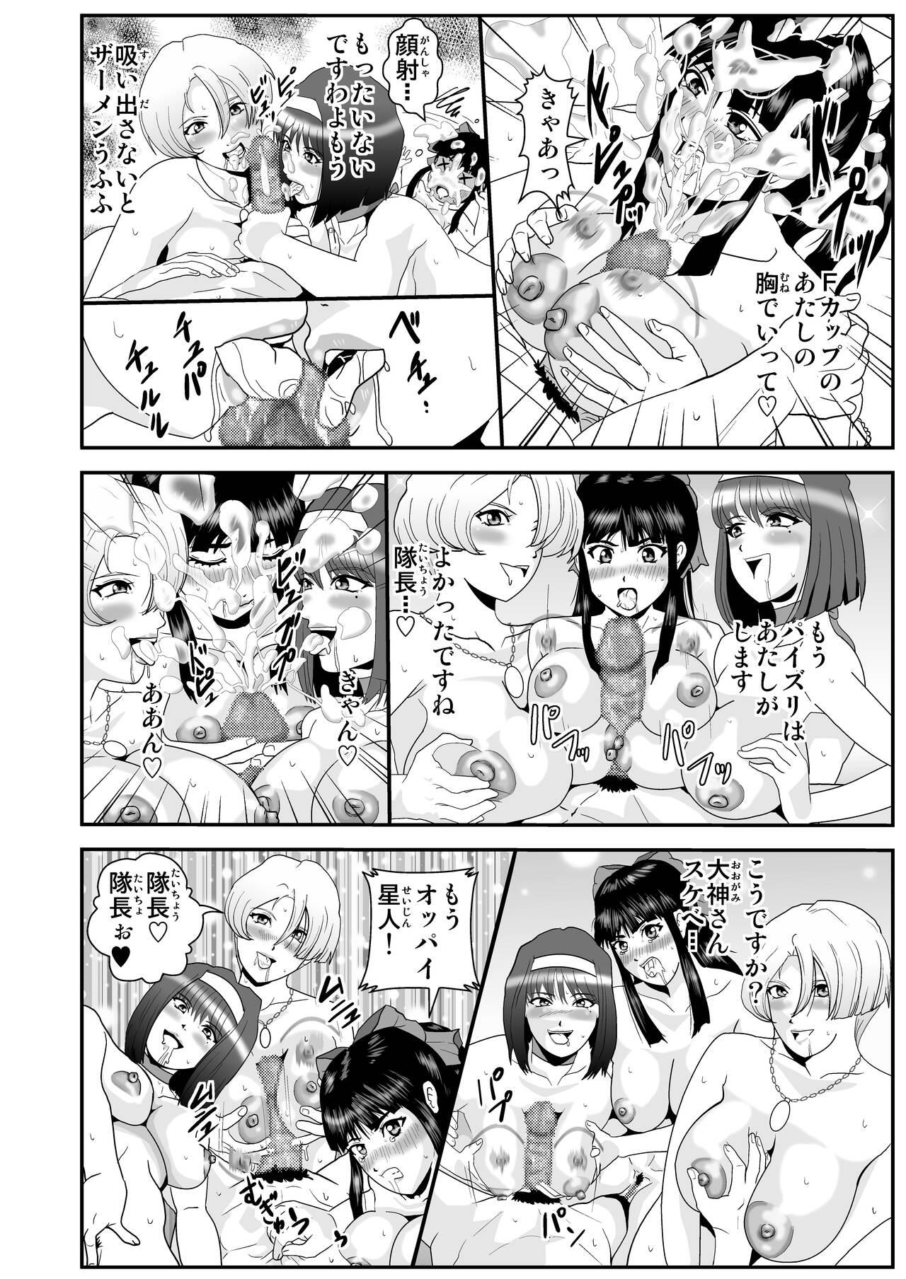 X Kagekidan Paizuri Harem-ka Keikaku - Sakura taisen | sakura wars Voyeursex - Page 22