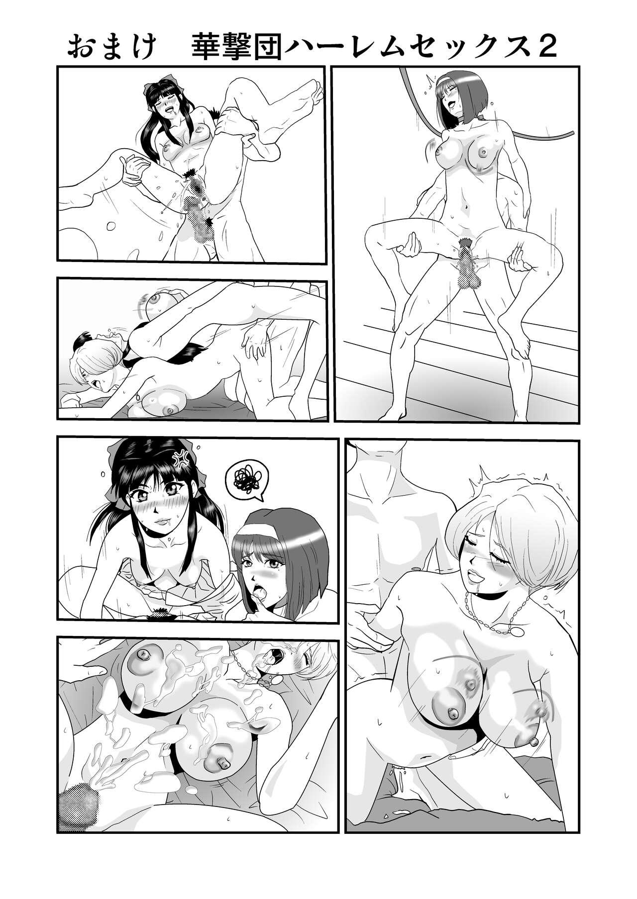 Amateur Sex Kagekidan Paizuri Harem-ka Keikaku - Sakura taisen | sakura wars Gay Cut - Page 24