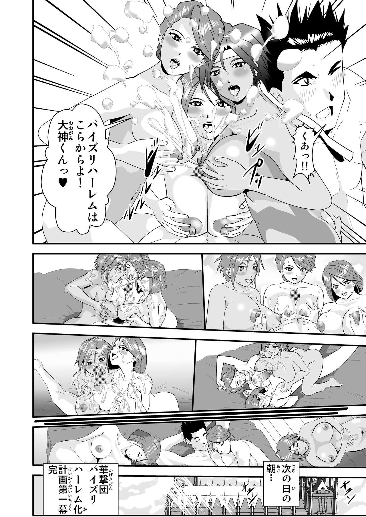 Amateur Sex Kagekidan Paizuri Harem-ka Keikaku - Sakura taisen | sakura wars Gay Cut - Page 8