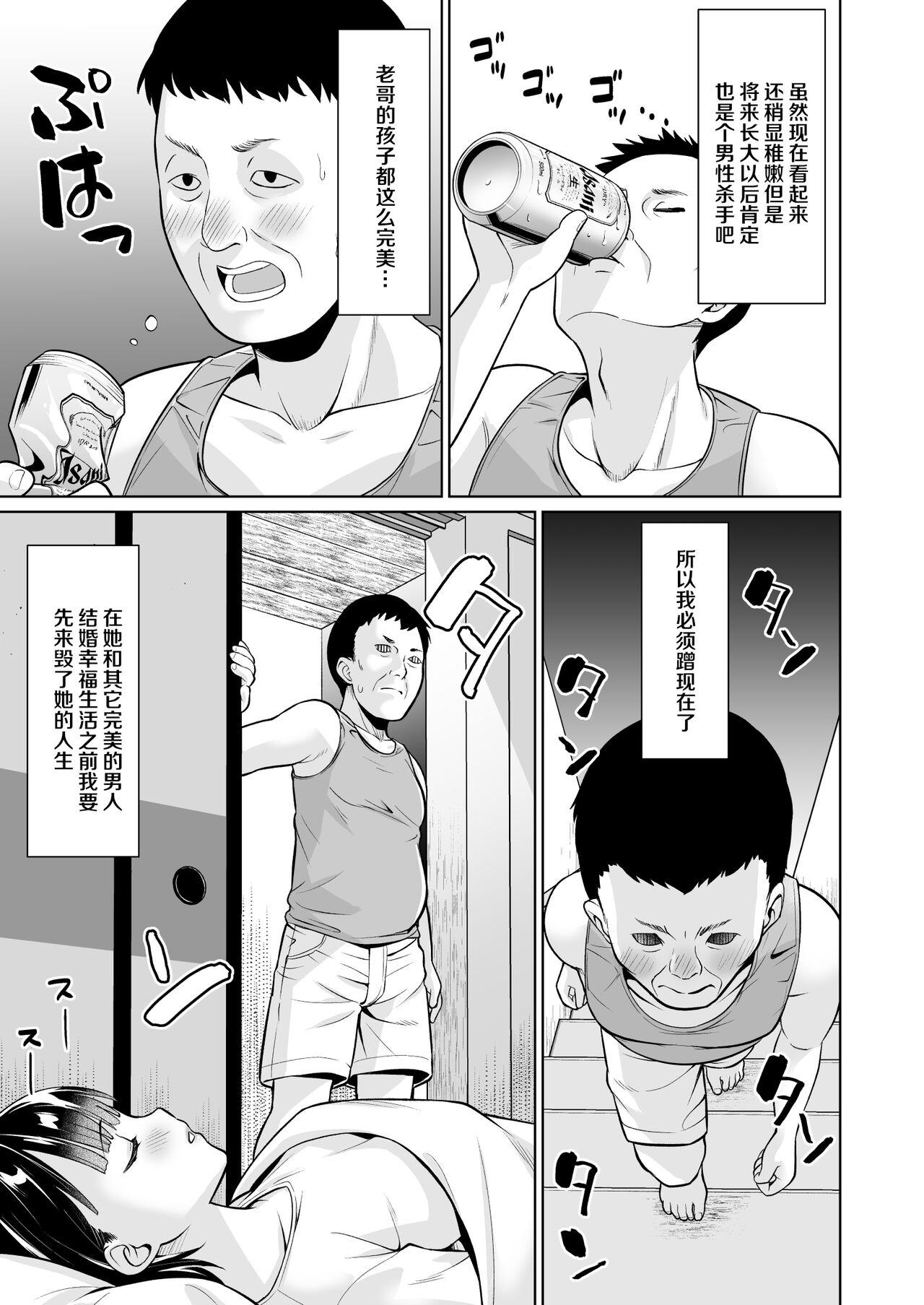 Culona Iyada to Ienai Jimikei Shoujo to Inaka no Ojisan Carro - Page 8