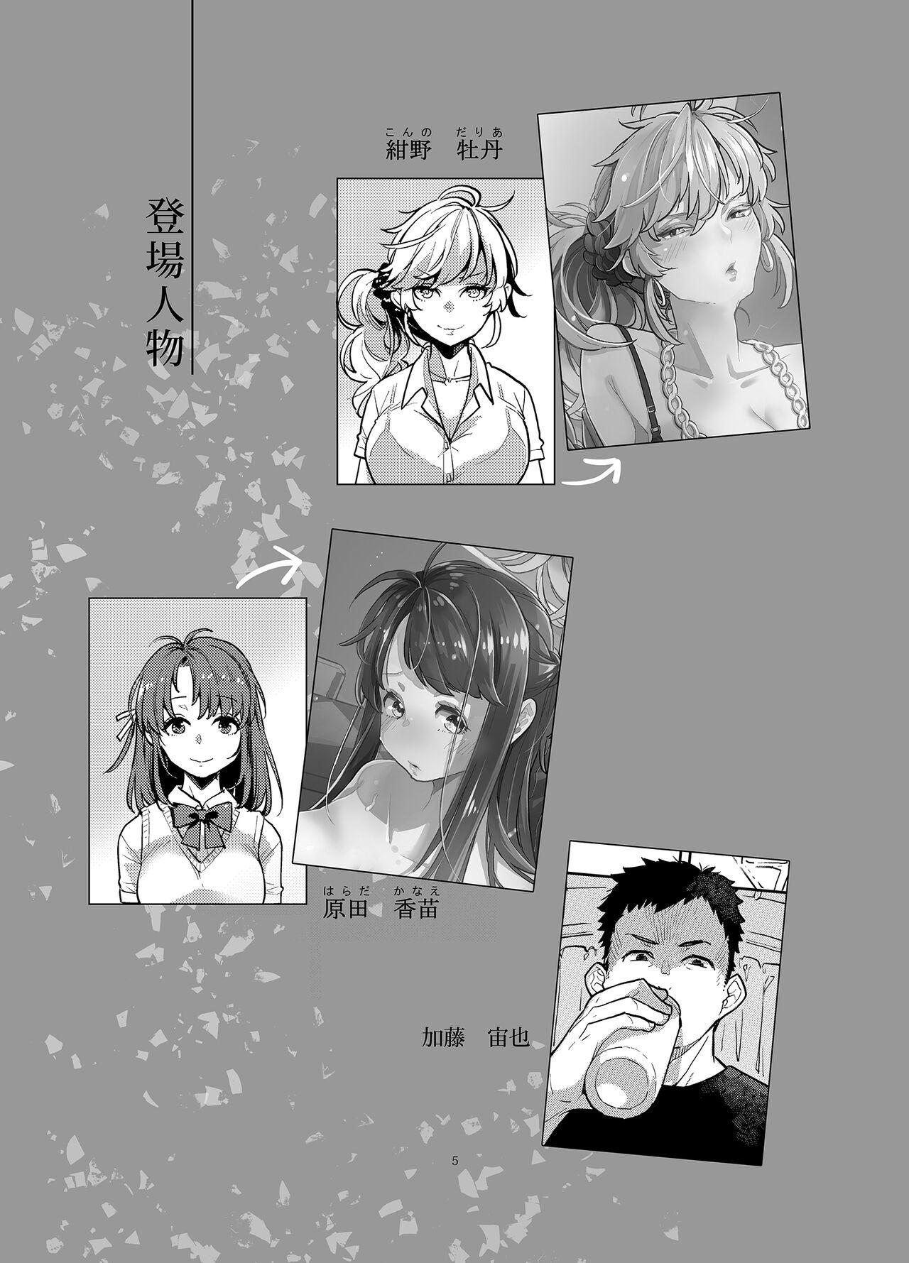 Magrinha Doukyusei Fuuzoku Private Sex - Page 4