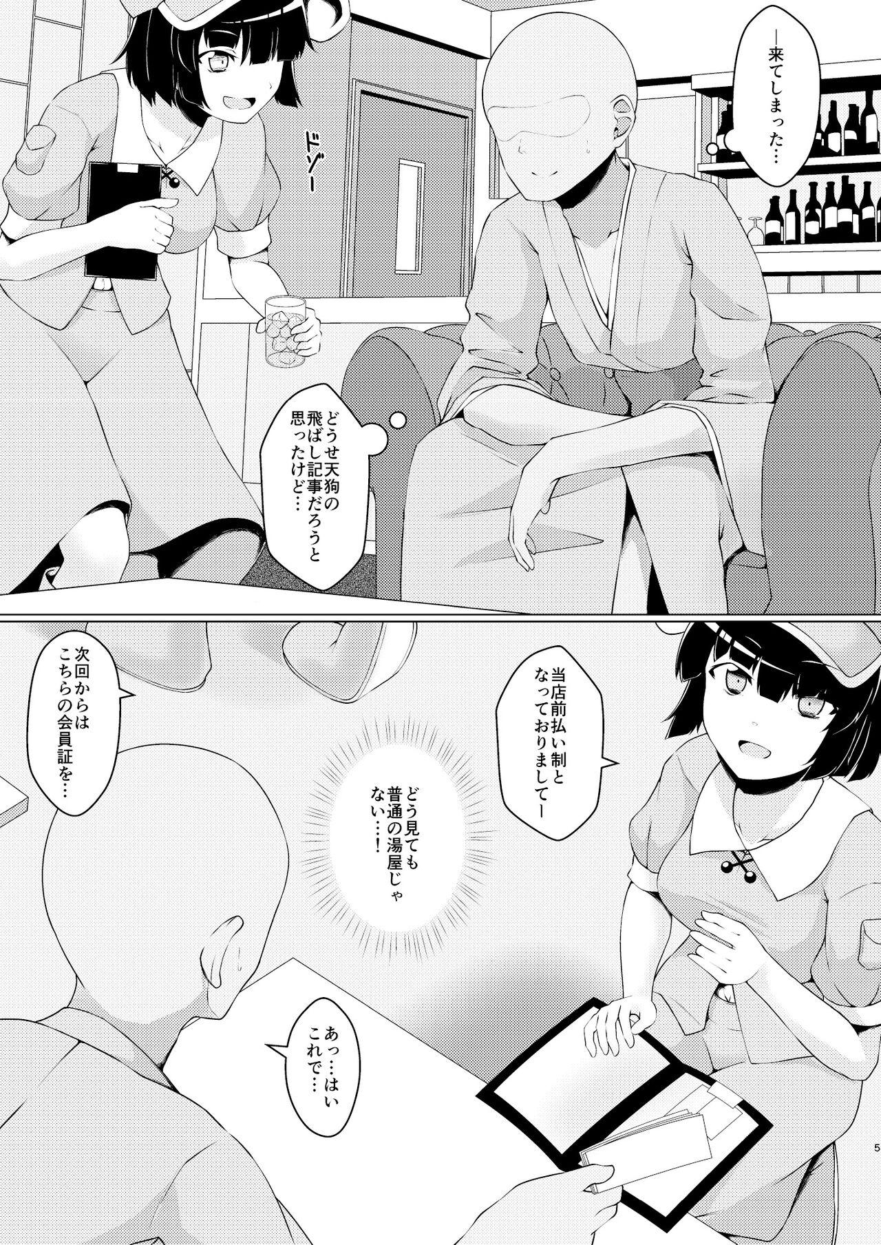Cheating Kappa no Oyuya-san - Touhou project Anal Licking - Page 4