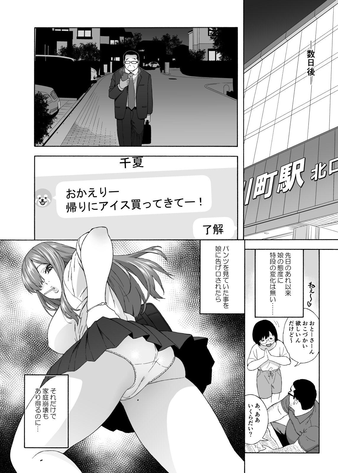 Youth Porn Musume no Tomodachi ga Yuuwaku Suru - Original Bigbutt - Page 11