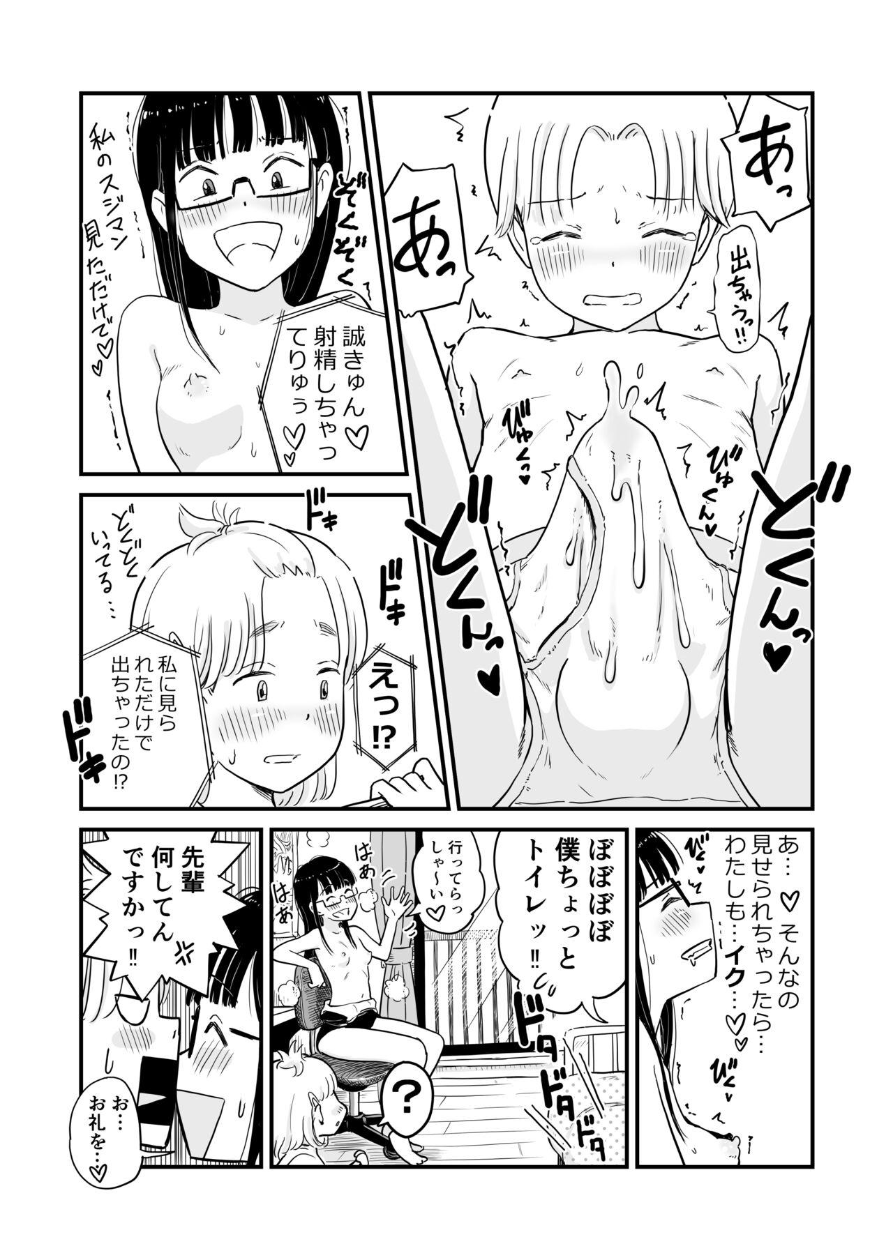 Titfuck Nee-chan wa, OneShota Doujin Sakka - Original 8teenxxx - Page 12