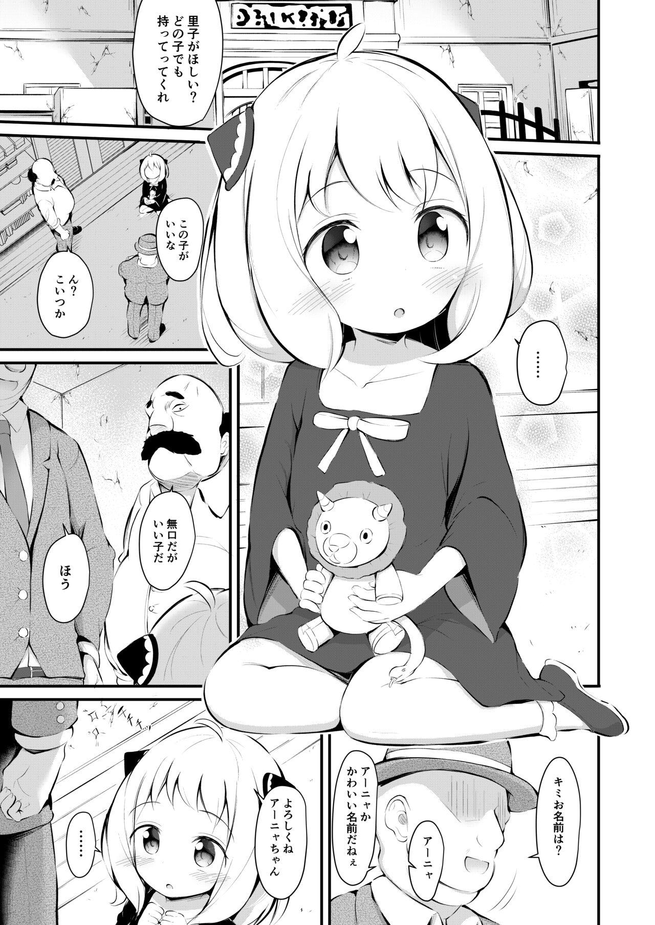 Petite Kawaisou na Anya-chan - Spy x family Soles - Page 2