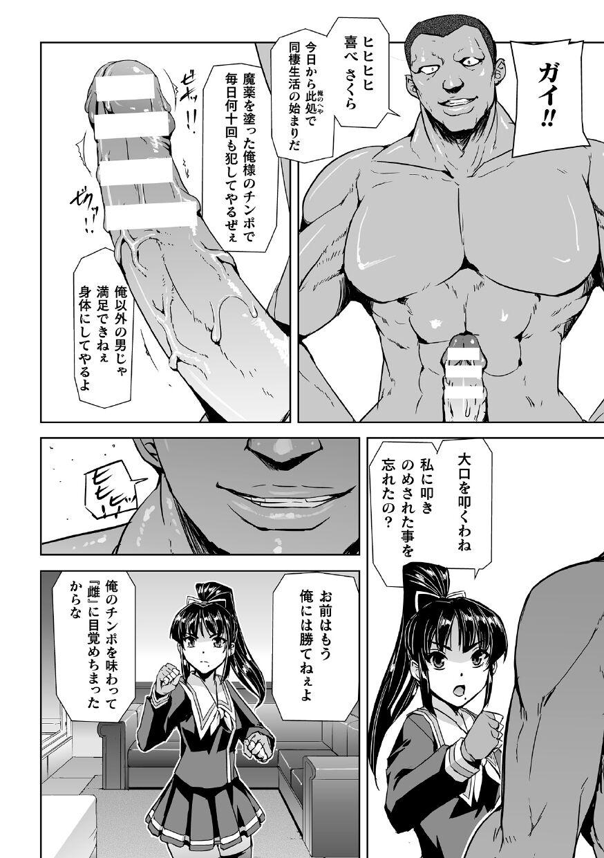 Throatfuck Torawareta Bishoujo Sousakan Kamishiro Sakura THE COMIC Ch. 4 Food - Page 4