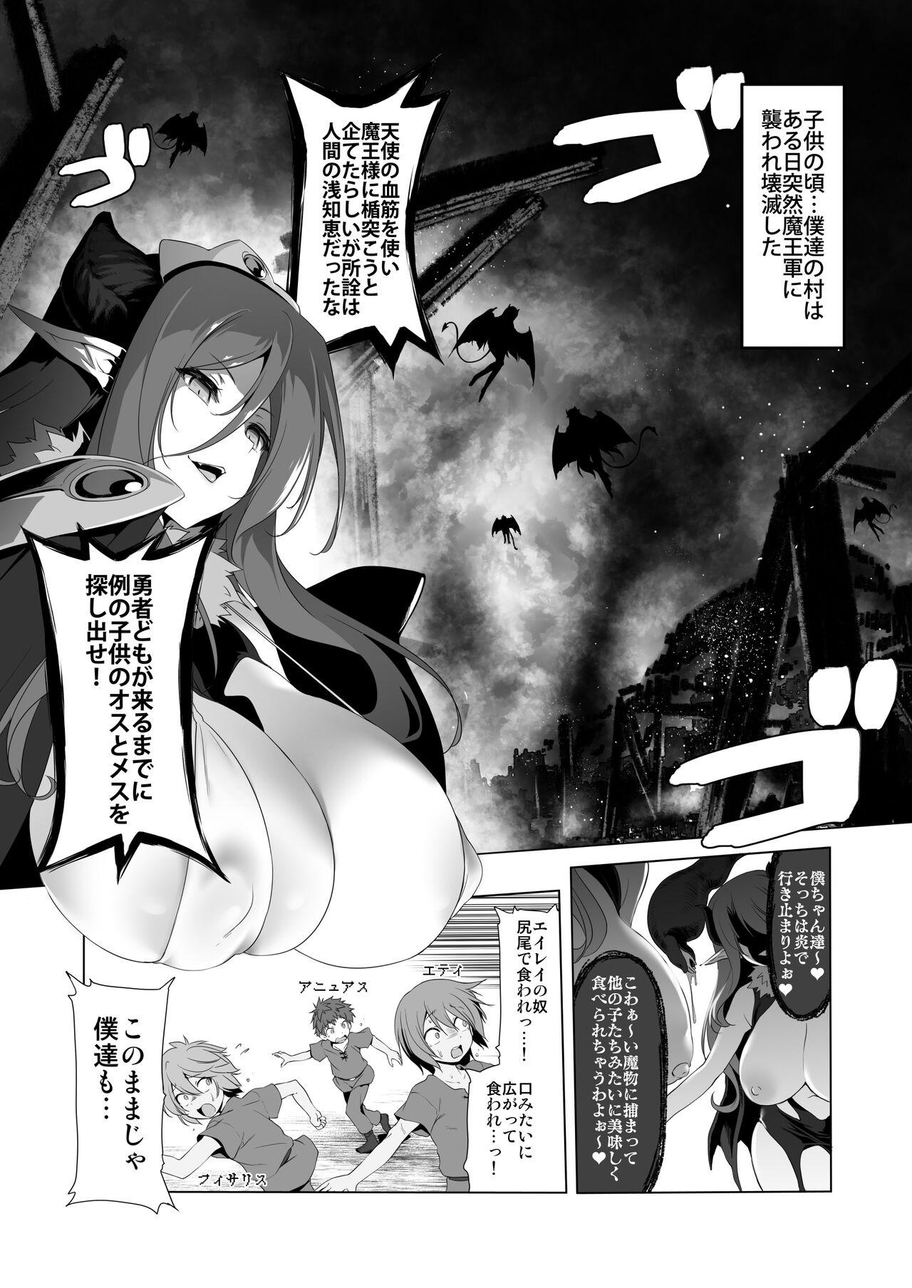 Tan Makoto ni zannen desu ga bōken no sho7 wa kiete shimaimashita. - Original Group Sex - Page 2