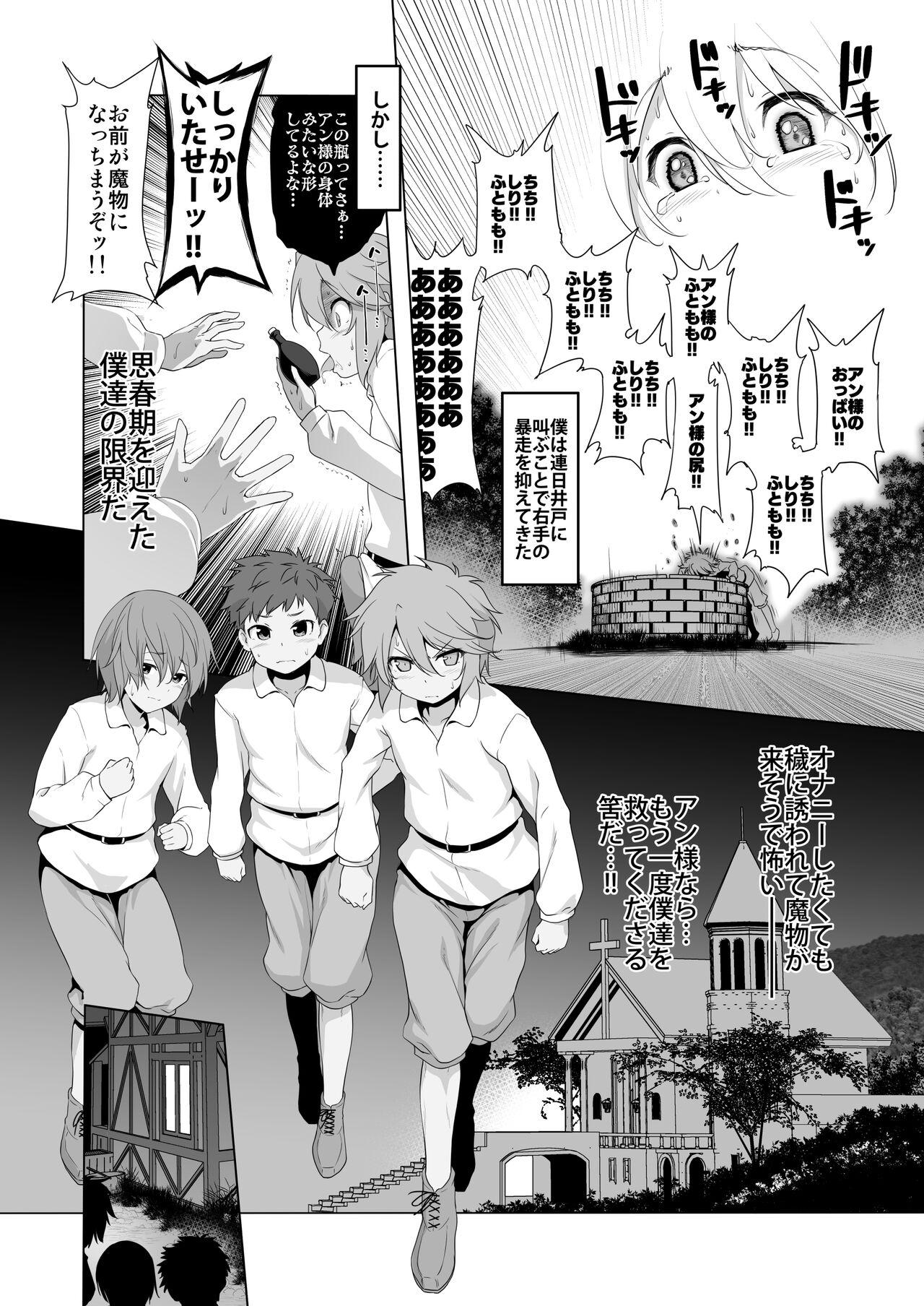 Pervert Makoto ni zannen desu ga bōken no sho7 wa kiete shimaimashita. - Original Hogtied - Page 8