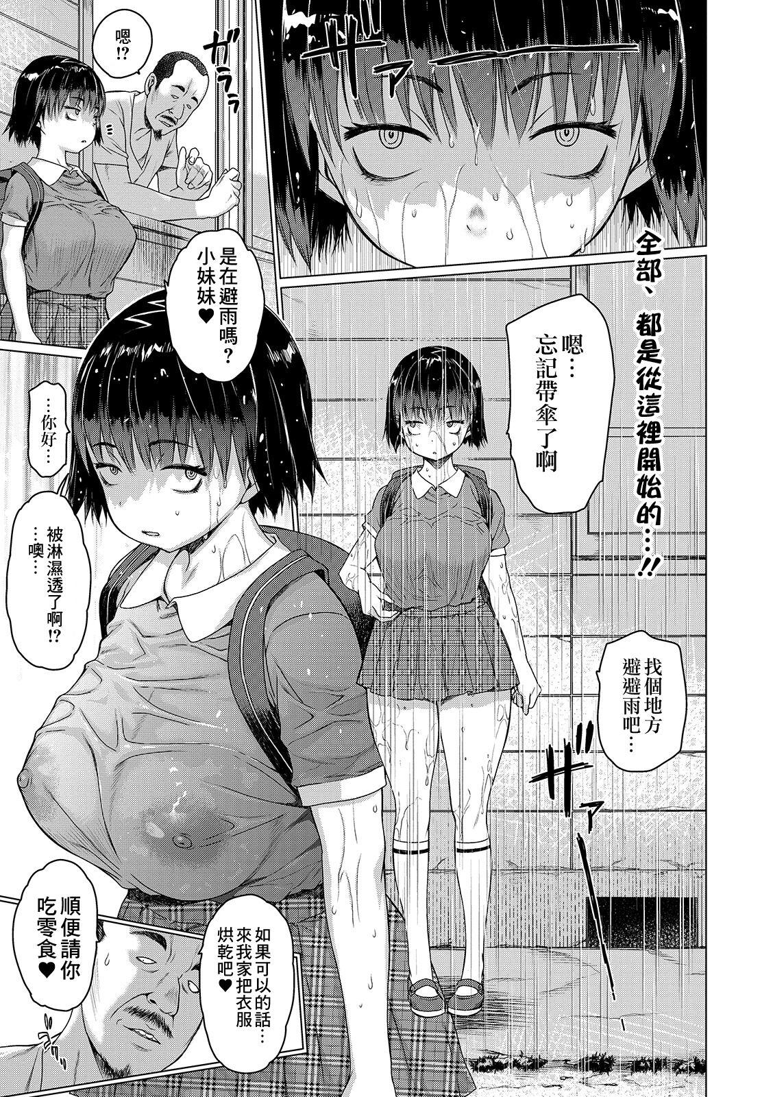 Cream Pie アマヤドリ アイドリシリーズ3 Breast - Page 1
