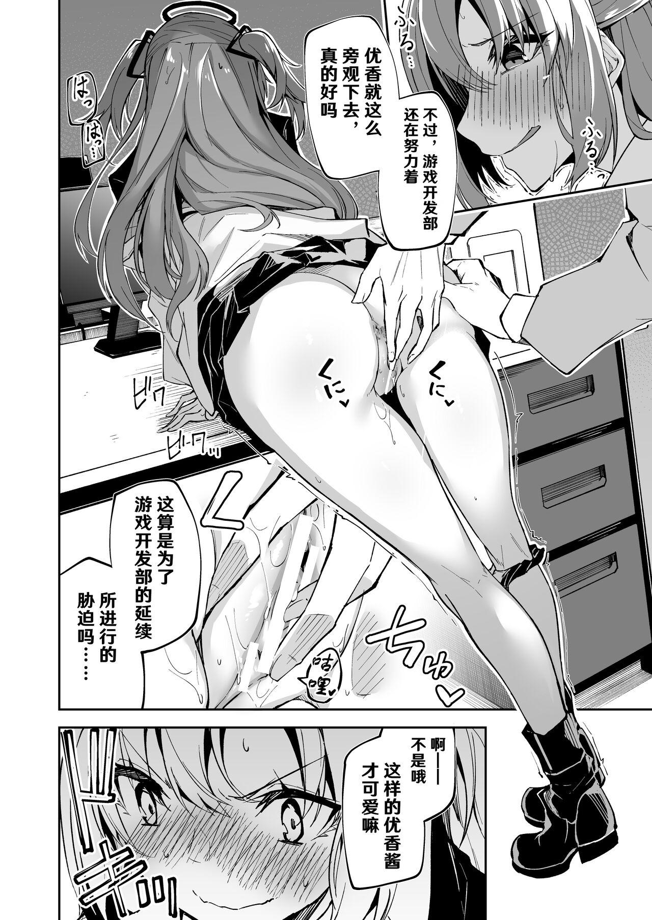Missionary Porn BluArch no Ecchi na Mini Manga Matome Hon - Blue archive 18 Year Old - Page 7