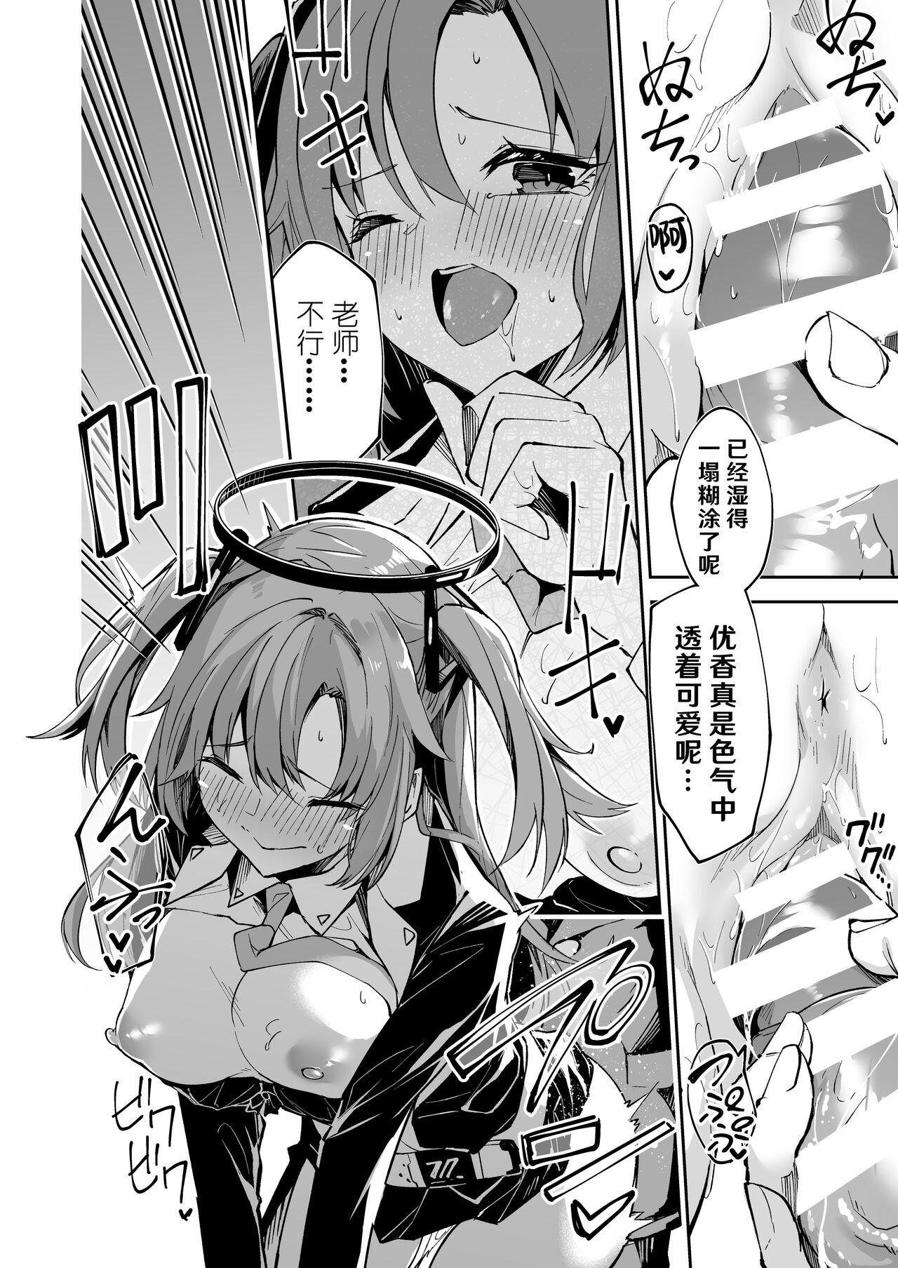 Massage BluArch no Ecchi na Mini Manga Matome Hon - Blue archive Gay Spank - Page 9