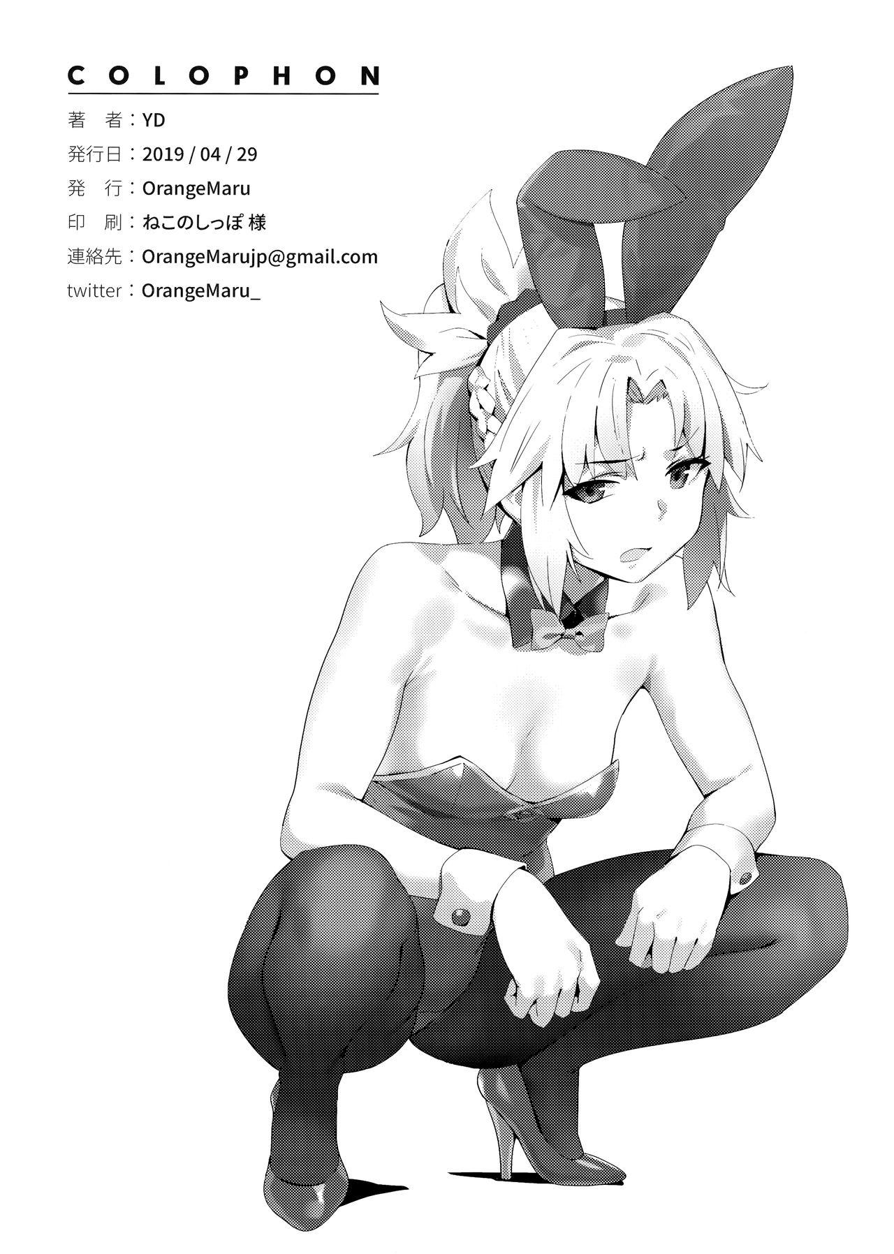 Humiliation Hidden Quest + OrangeMaru Special 08 - Fate grand order Tight Ass - Page 34