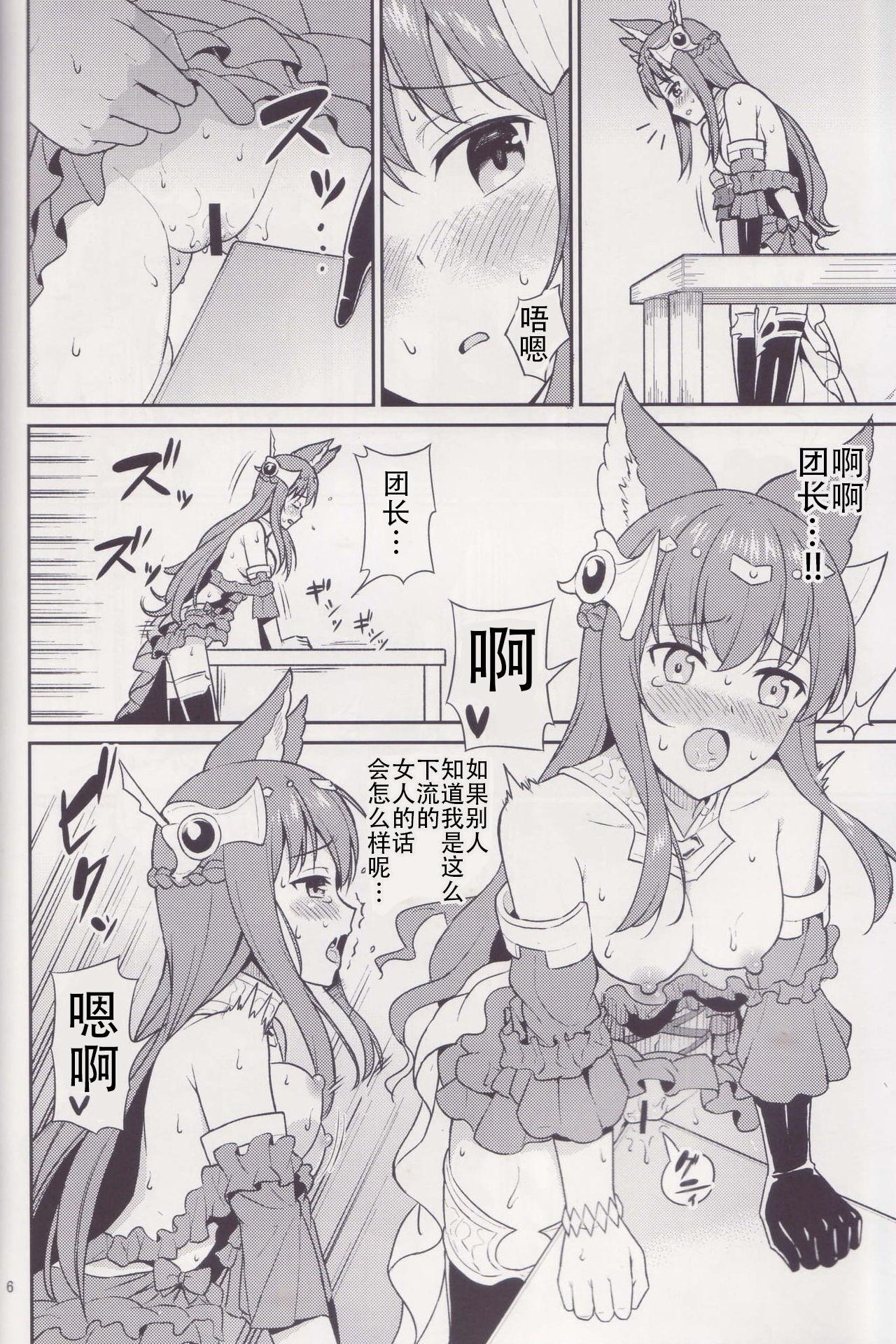 Girls Getting Fucked Torawareshi Anthuria - Granblue fantasy Massage - Page 6