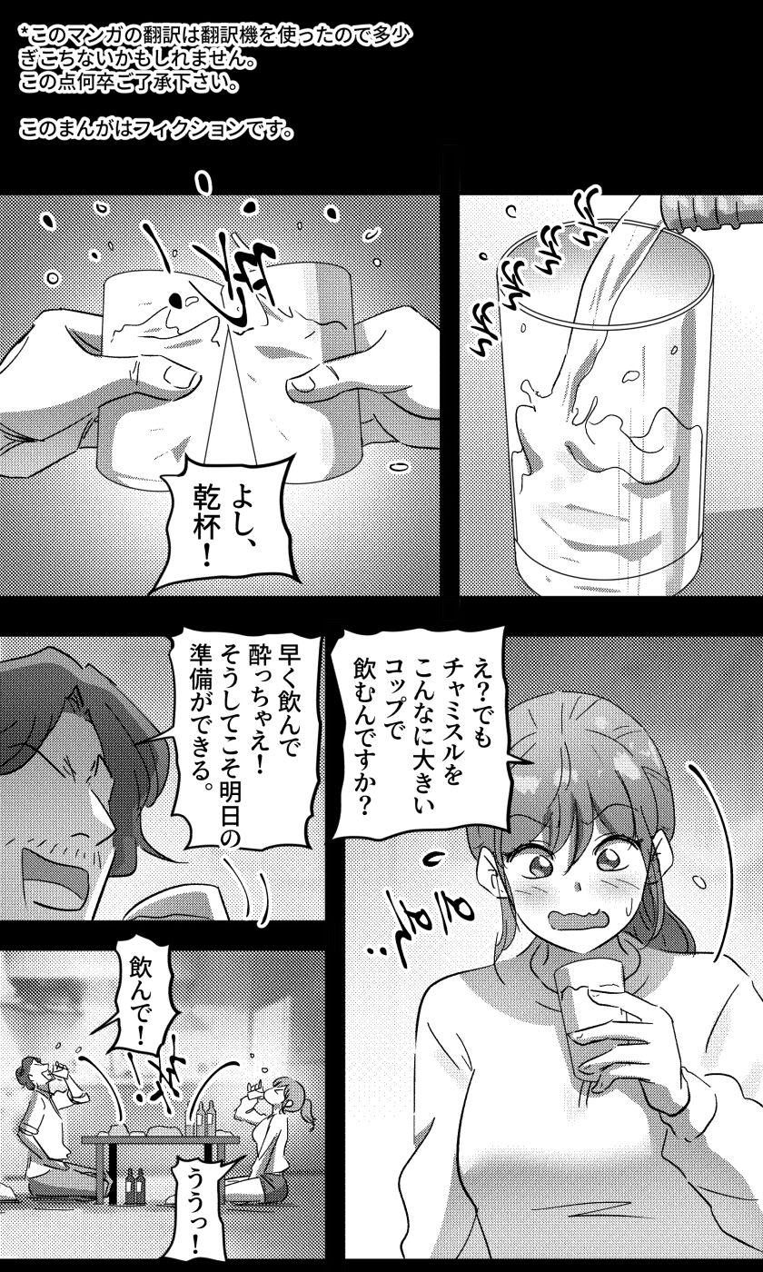 Throat Fuck 先生と教え子 chapter 2 - Original Natural Tits - Picture 2