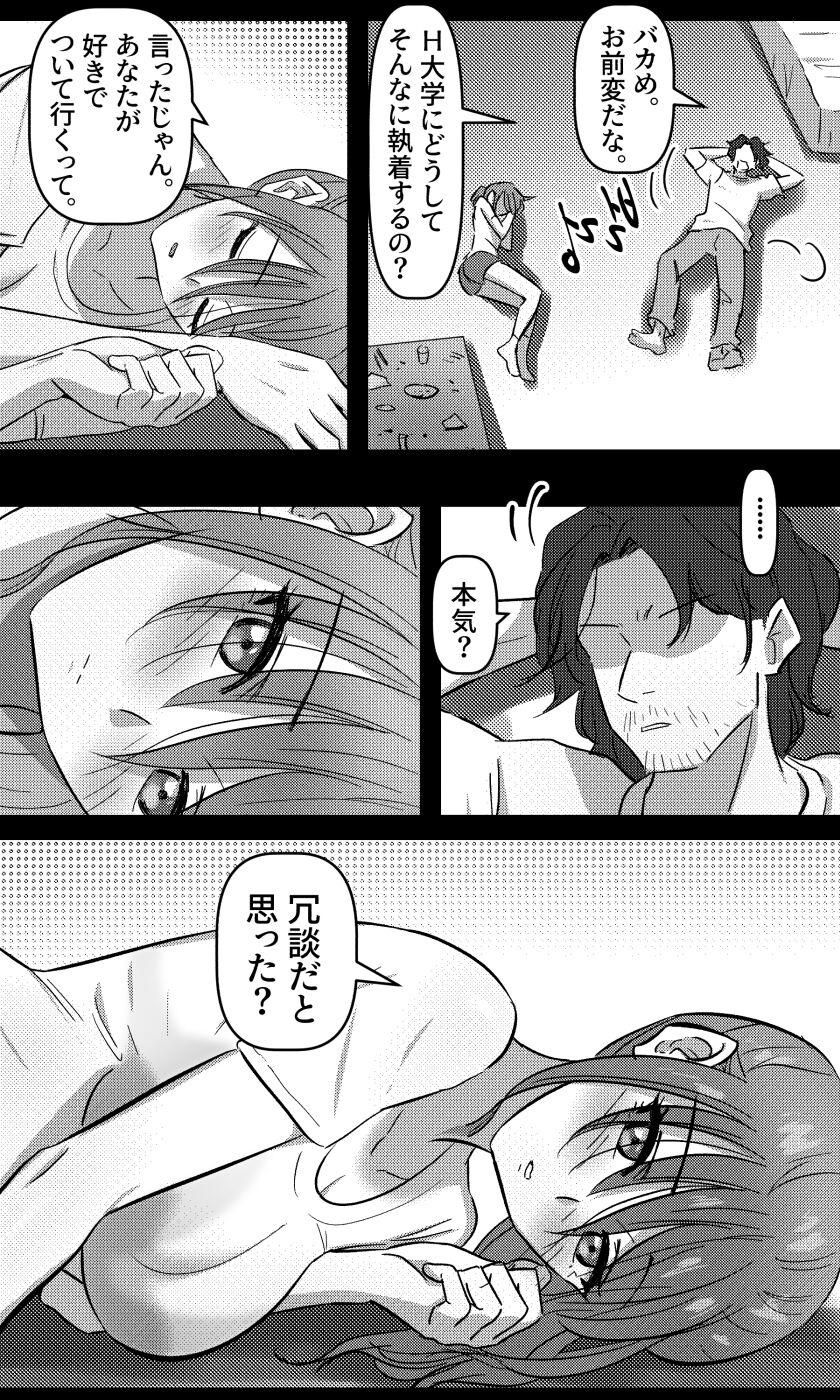 Throat Fuck 先生と教え子 chapter 2 - Original Natural Tits - Page 7