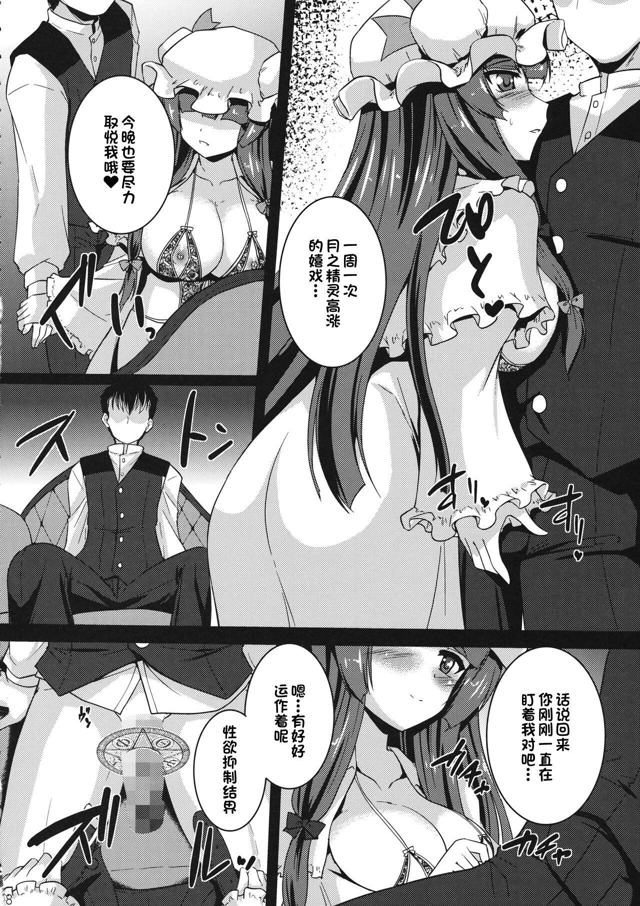 Load WITCH'S PET - Touhou project Tugging - Page 7