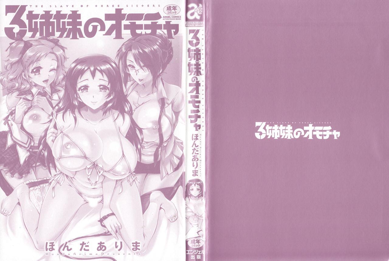 Two 3 Shimai no Omocha - The Slave of Three Sisters Desi - Page 4