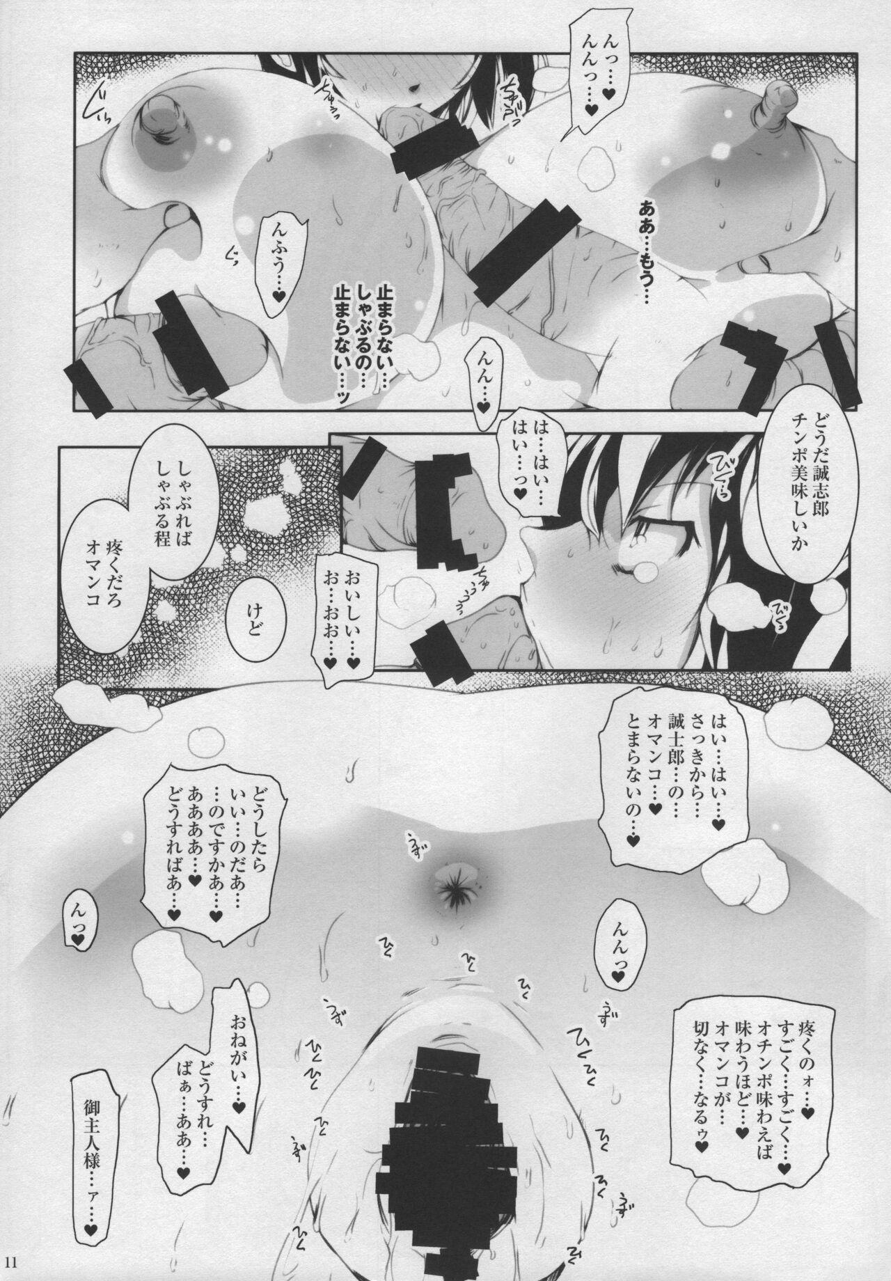 Tugging MASO KOI TSUGUMI - Nisekoi Lady - Page 10