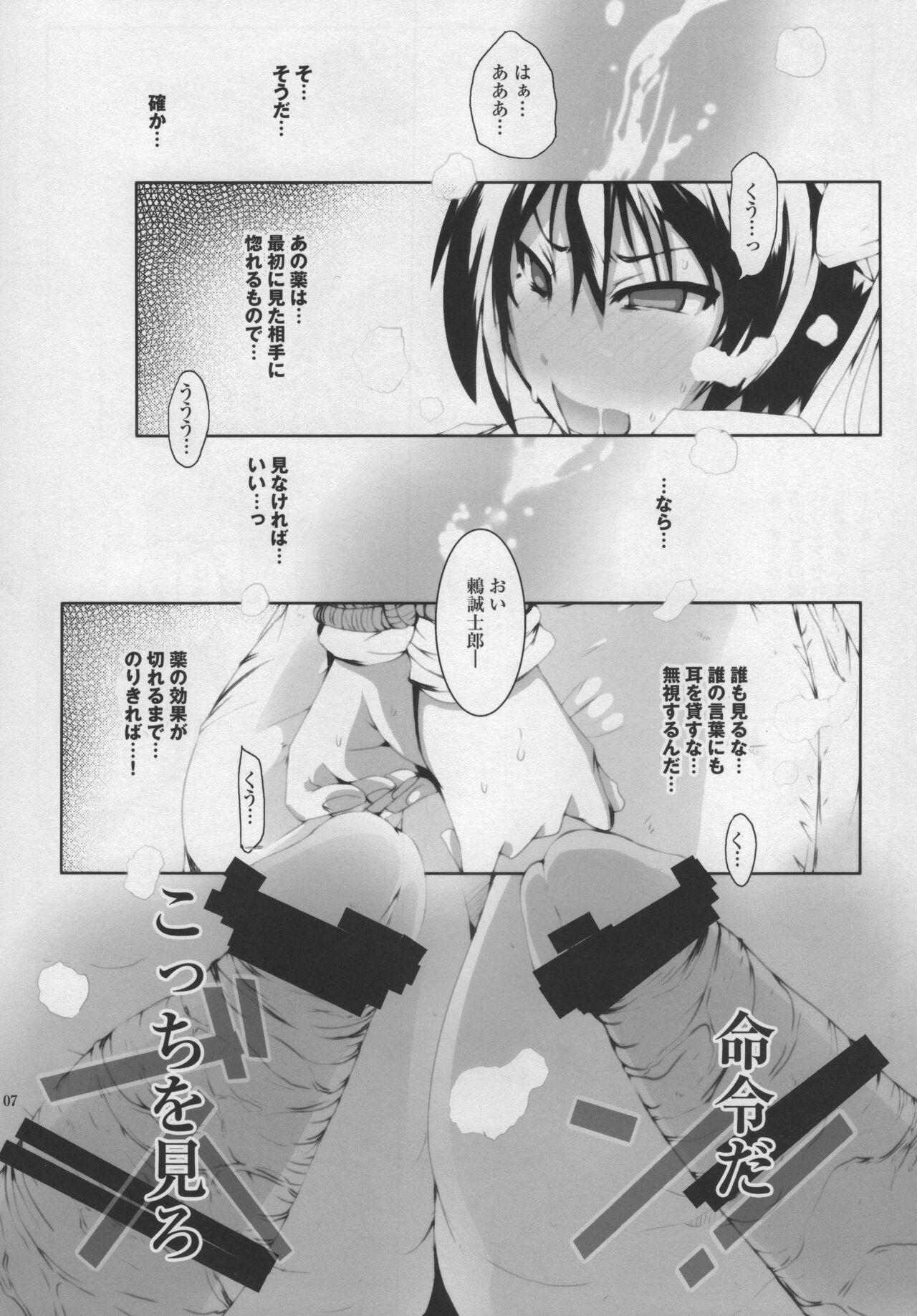 Colegiala MASO KOI TSUGUMI - Nisekoi Teen Sex - Page 6