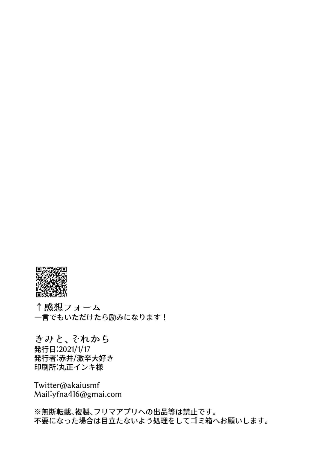 [Gekikara Daisuki (Akai) Kimi to, Sore Kara (Mairimashita Iruma-kun) [Digital] 44