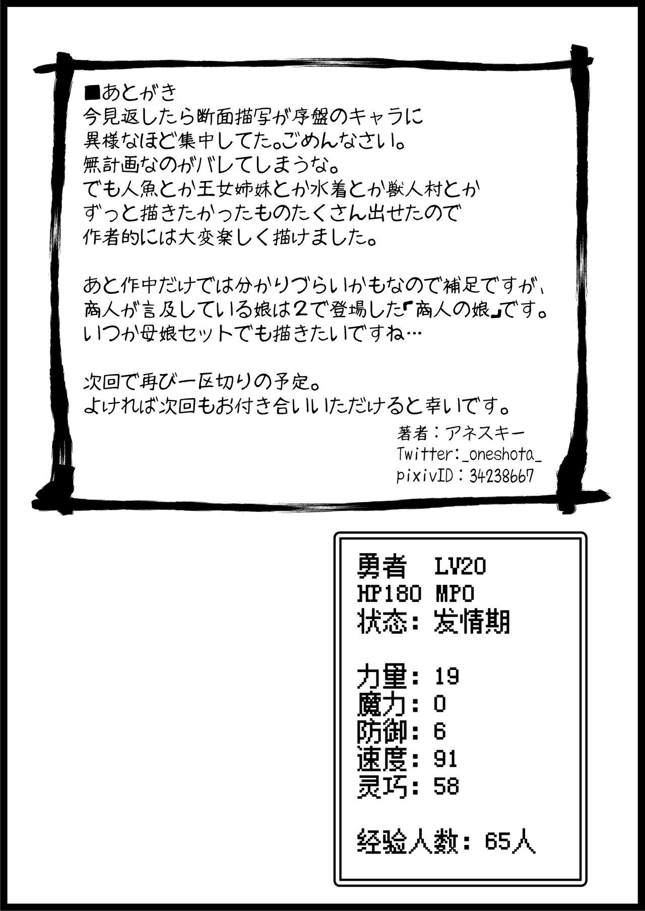 Yuusha ni Kanyou Sugiru Fantasy Sekai 4| 对勇者过度宽容的魔幻世界 4 54