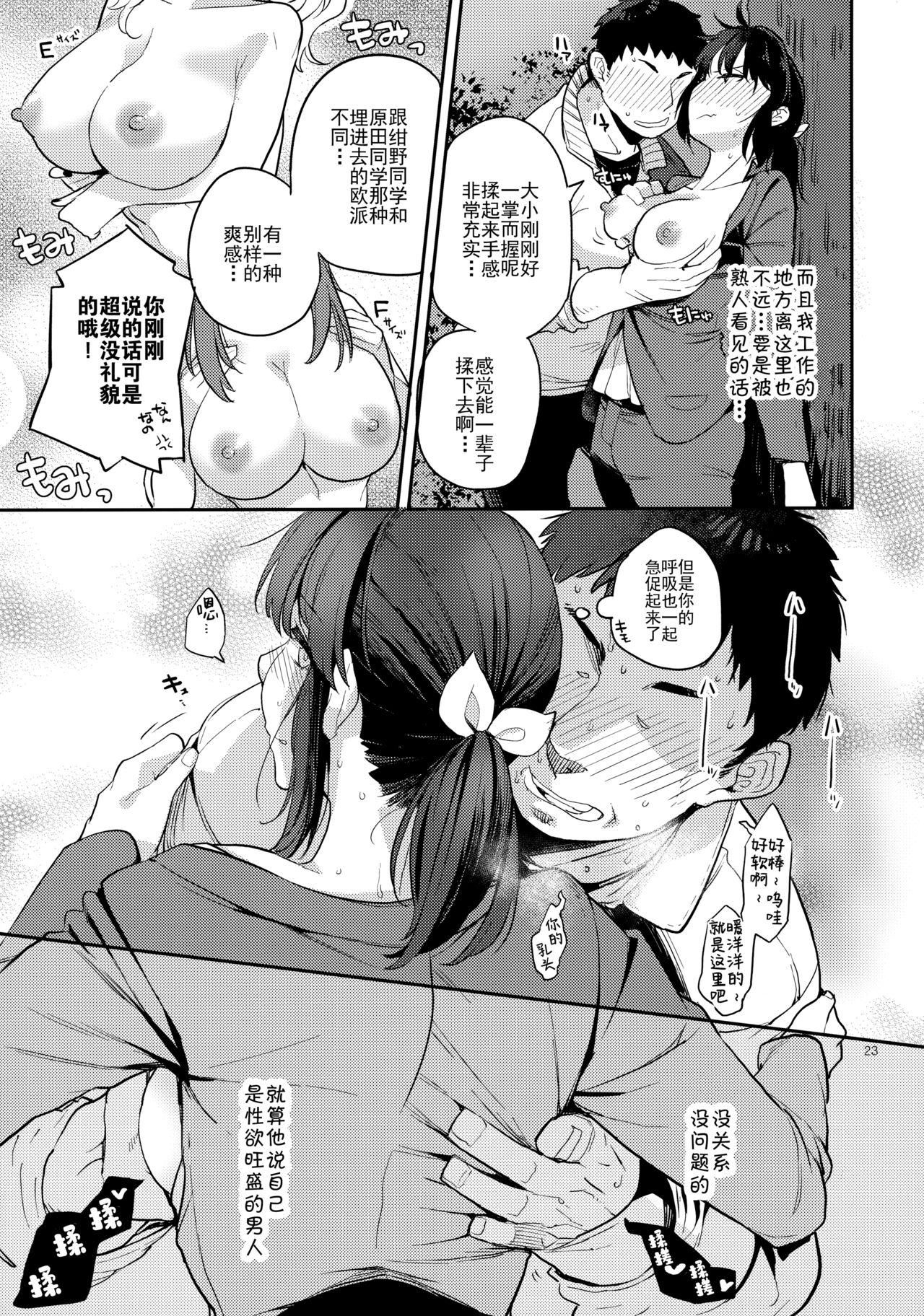 Doukyusei Fuuzoku 2 22