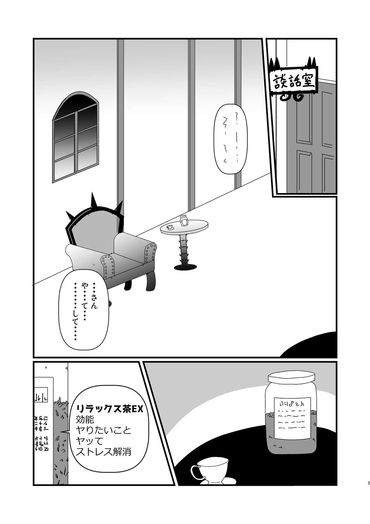 Leite Ma tomemashita! Ameri-chan! - Mairimashita iruma kun Perfect Tits - Page 5