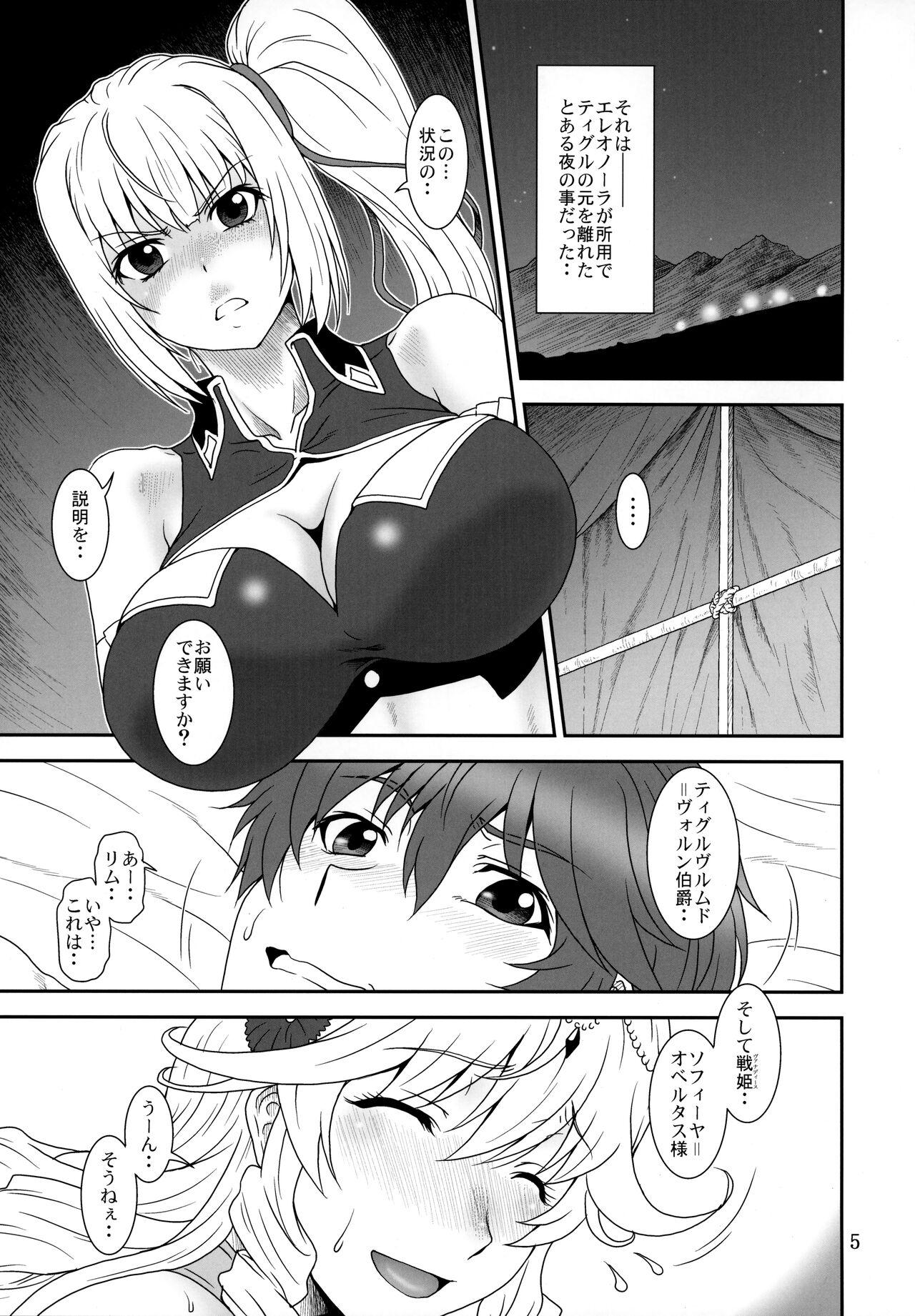 Step Sister Yumi wa Fukuro ni Tachi wa Saya - Madan no ou to vanadis Maledom - Page 4