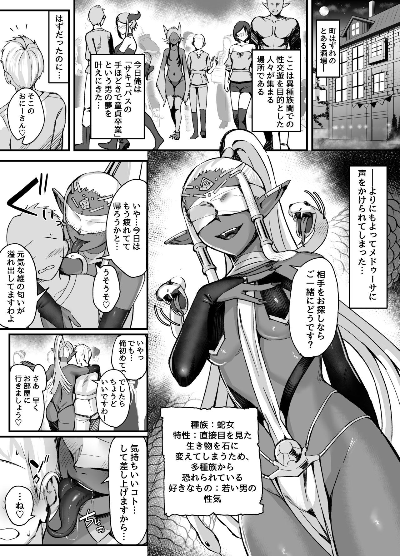 Hot Fucking Kasshoku Medusa ni Shibori Torareru Manga - Original Banho - Page 1