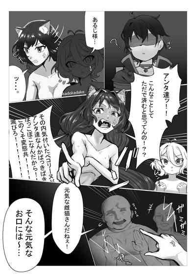 プリコネ輪姦NTR漫画 2