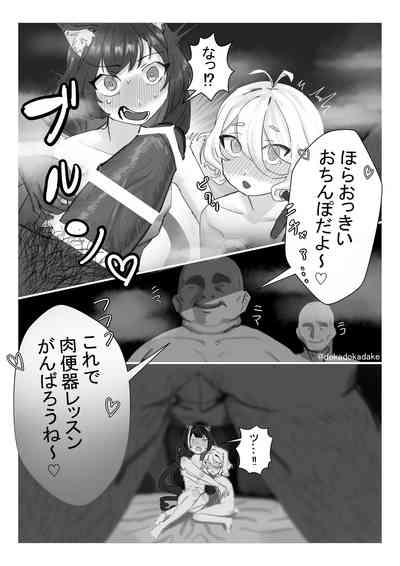 プリコネ輪姦NTR漫画 2