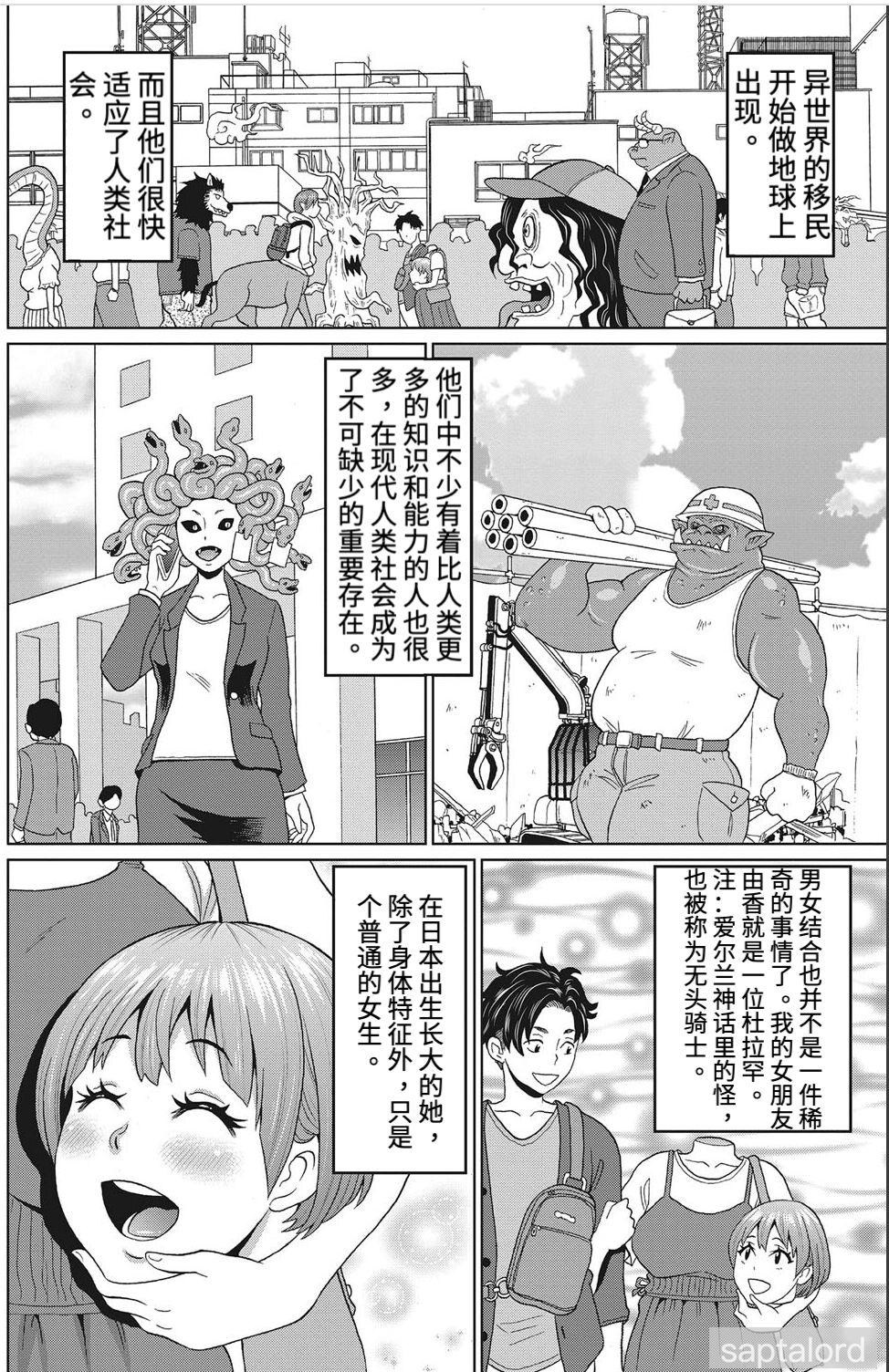 Small 我的断头女友 Officesex - Page 2