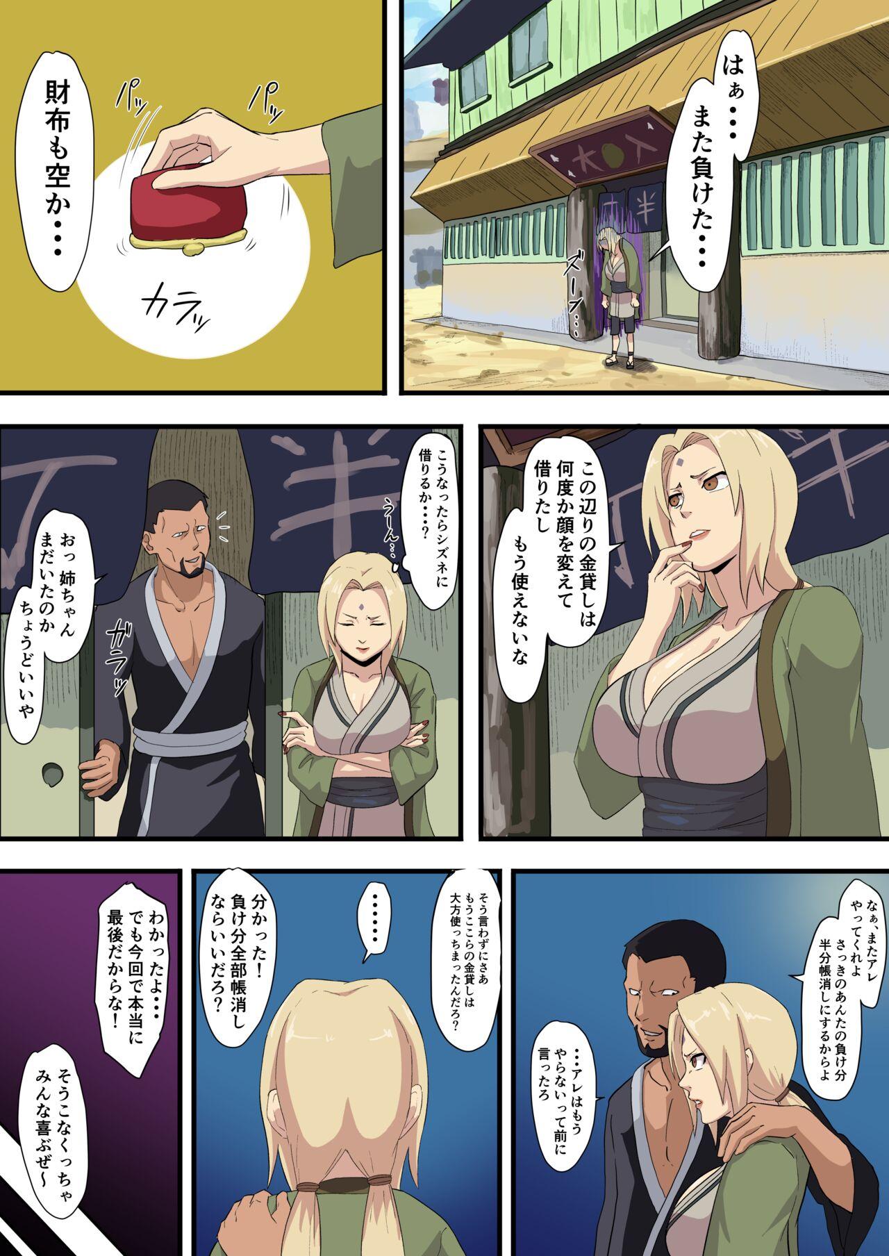 Voyeursex 綱手まんが - Naruto Housewife - Page 1