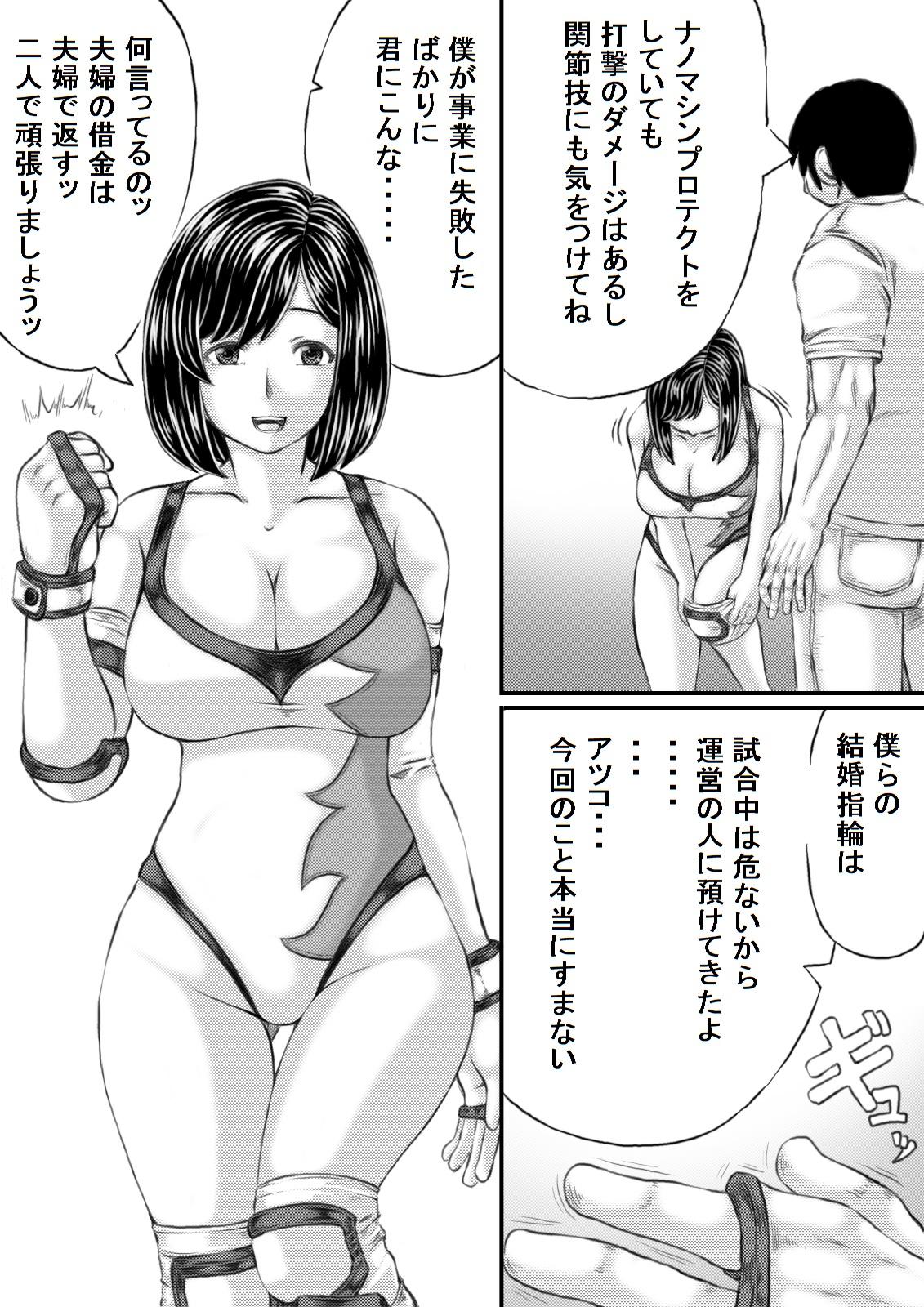 Vaginal Ero Kakutou Hitozuma NTR Match - Original Panties - Page 3