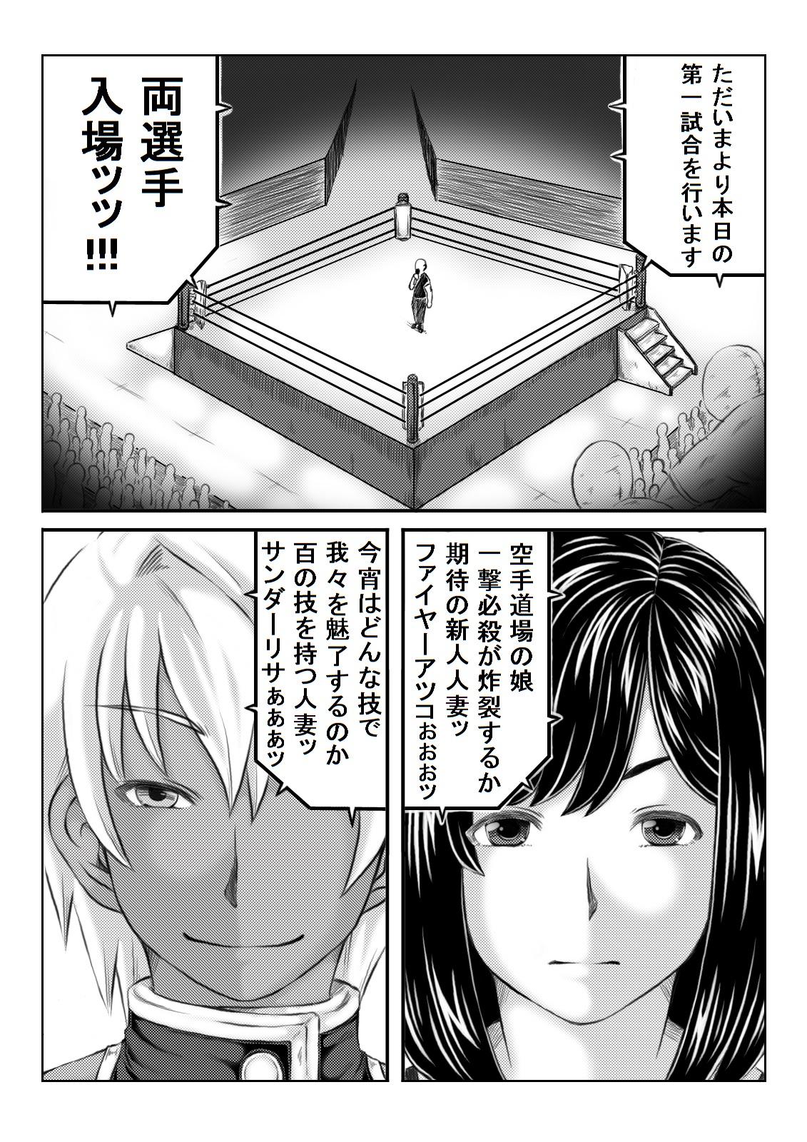 Vaginal Ero Kakutou Hitozuma NTR Match - Original Panties - Page 5