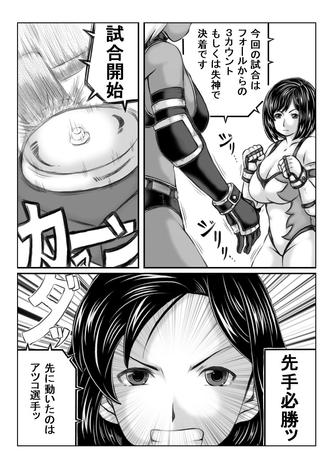 Vaginal Ero Kakutou Hitozuma NTR Match - Original Panties - Page 6