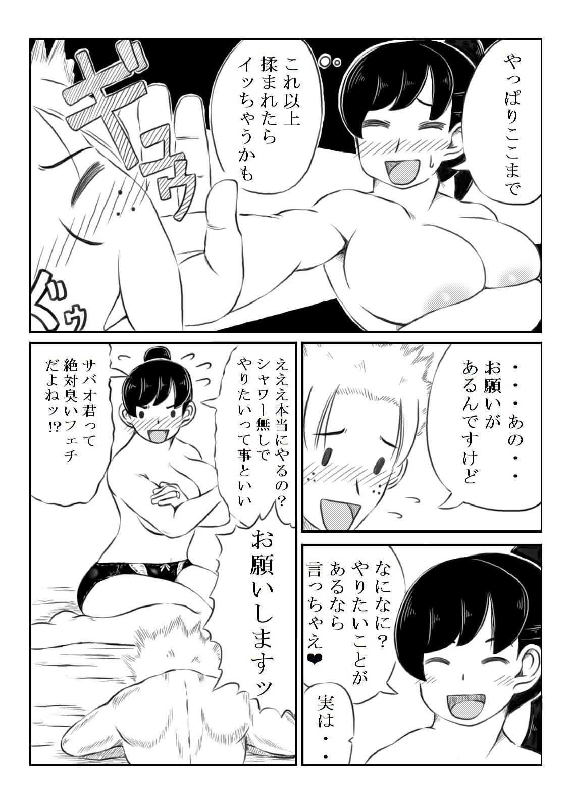 Sub Natsuko to Sabao - Original Gay Brownhair - Page 10