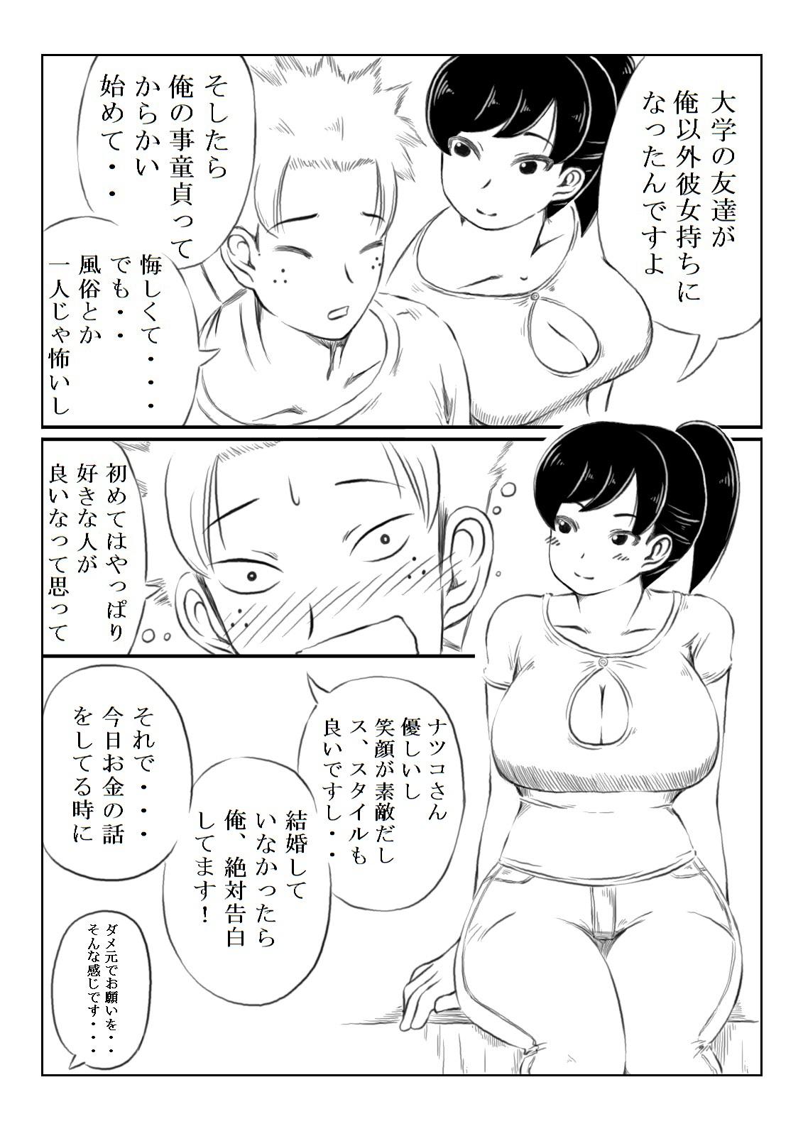 Sub Natsuko to Sabao - Original Gay Brownhair - Page 6