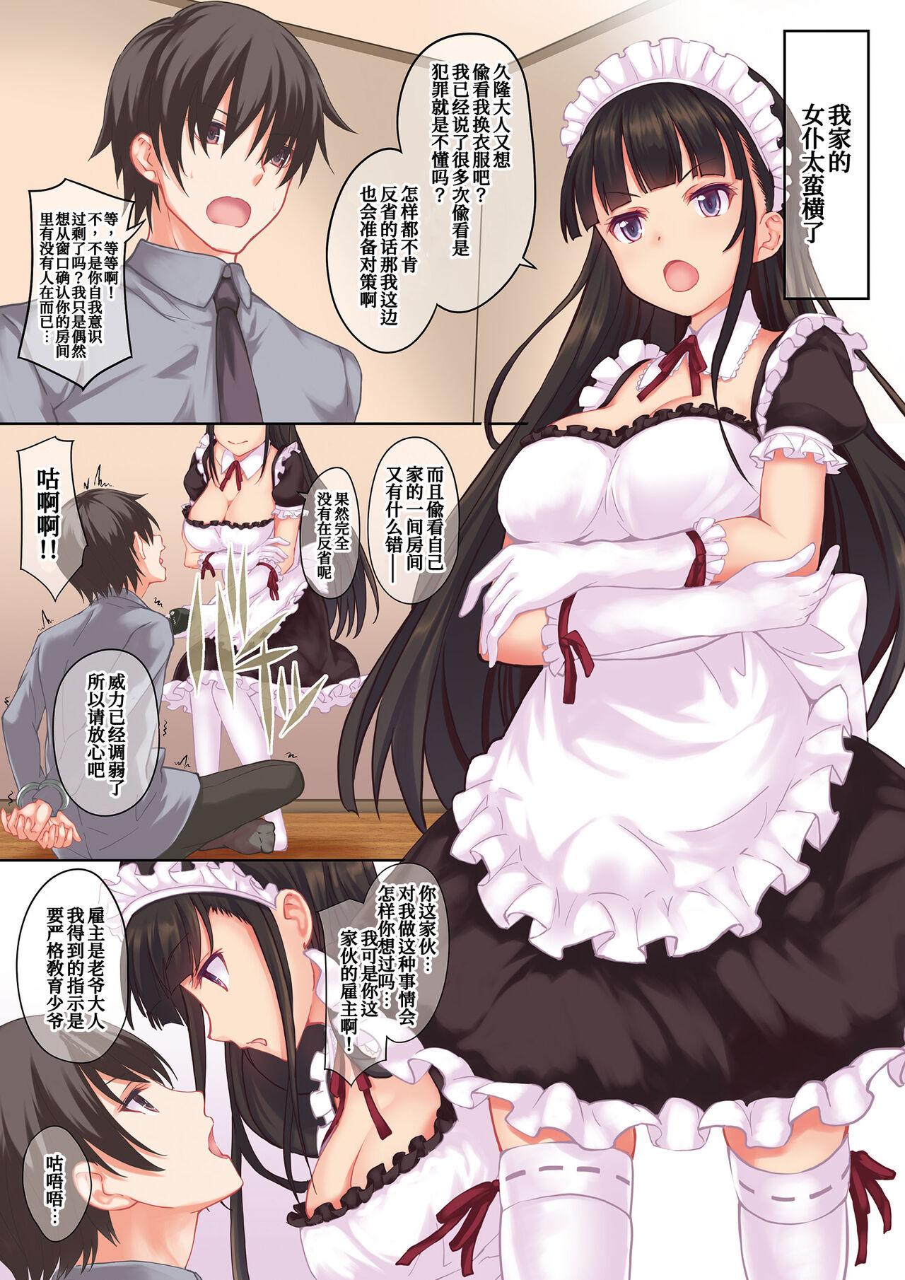 Cock Sucking Ore no Maid ga Hankouteki nanode Saikyouiku? - Original Camshow - Page 5