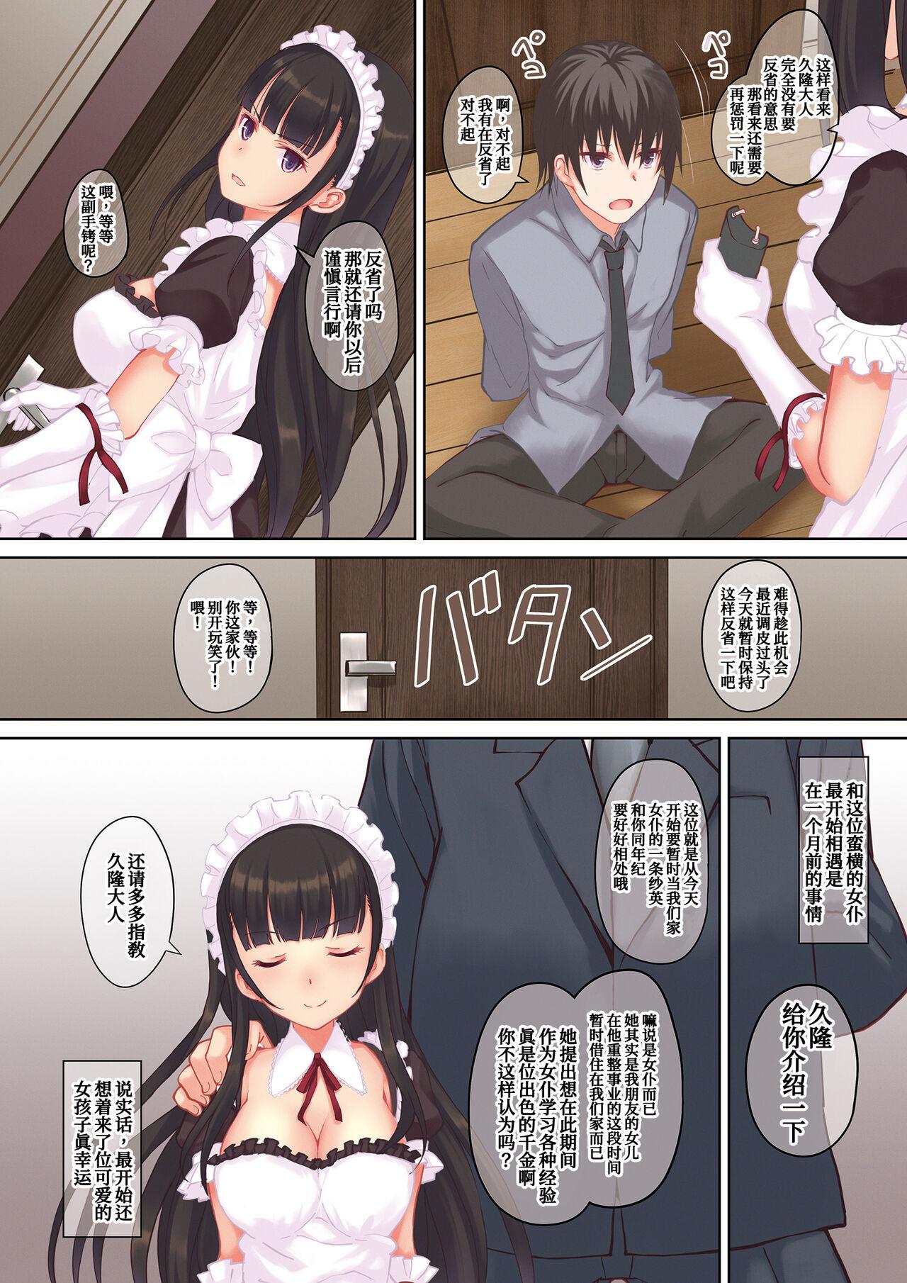 Cock Sucking Ore no Maid ga Hankouteki nanode Saikyouiku? - Original Camshow - Page 6
