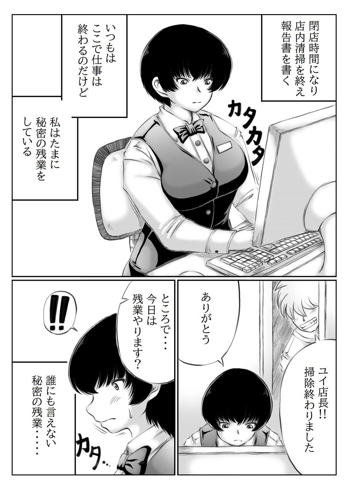 Condom Hitozuma Tenchou to Himitsu no Zangyou - Original Female Domination - Page 2