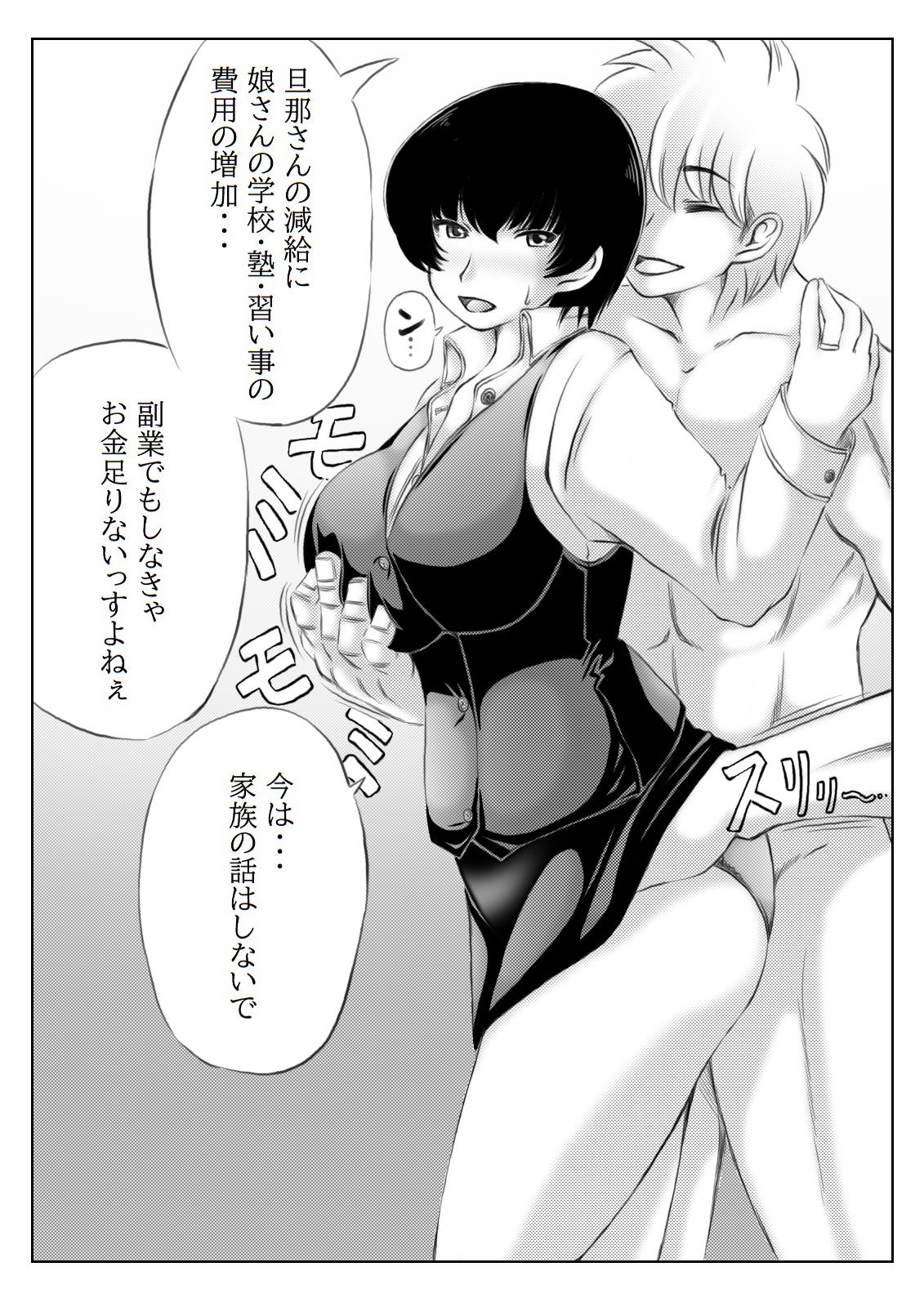 Girl Fuck Hitozuma Tenchou to Himitsu no Zangyou - Original Fishnet - Page 4