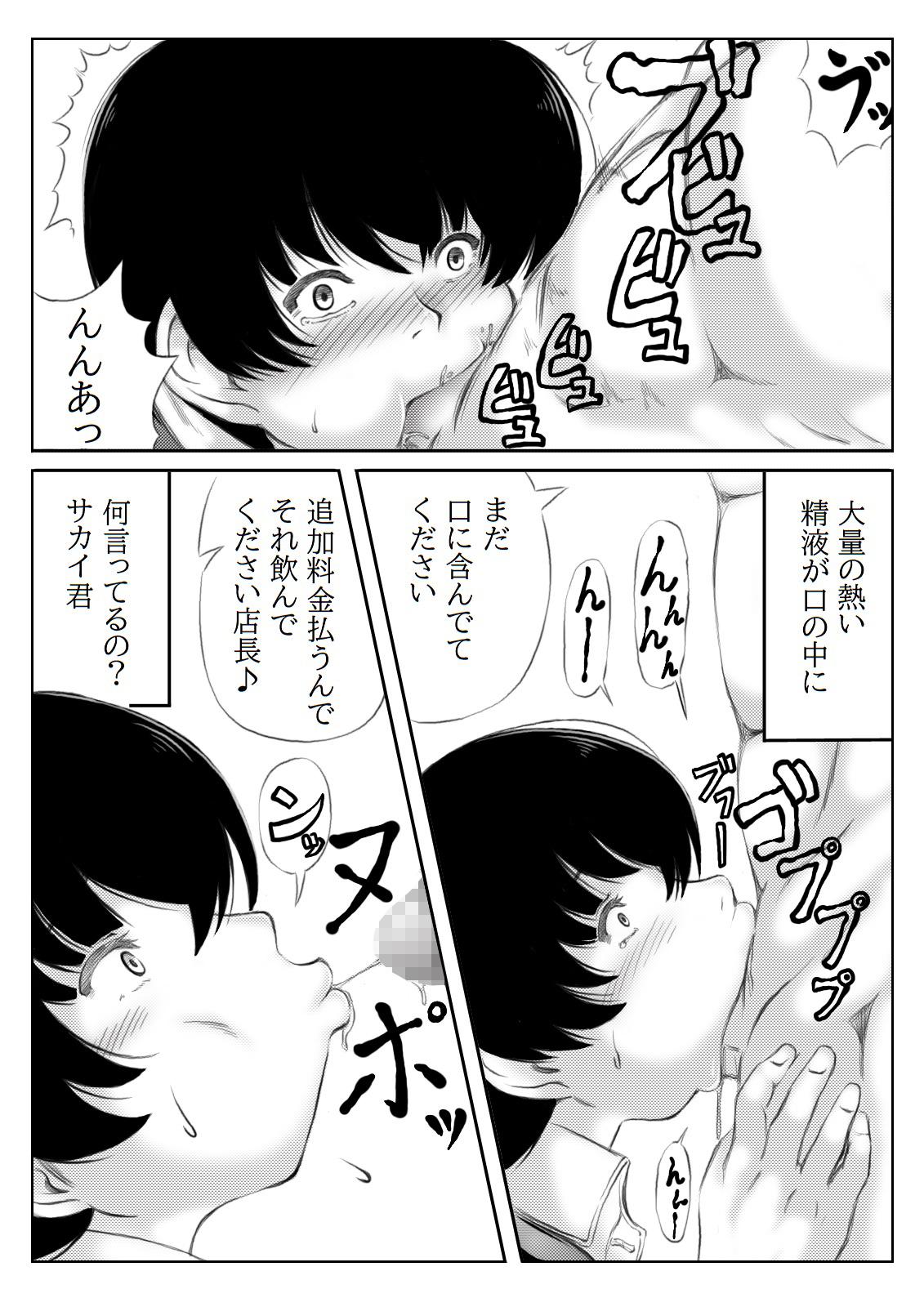 Condom Hitozuma Tenchou to Himitsu no Zangyou - Original Female Domination - Page 6