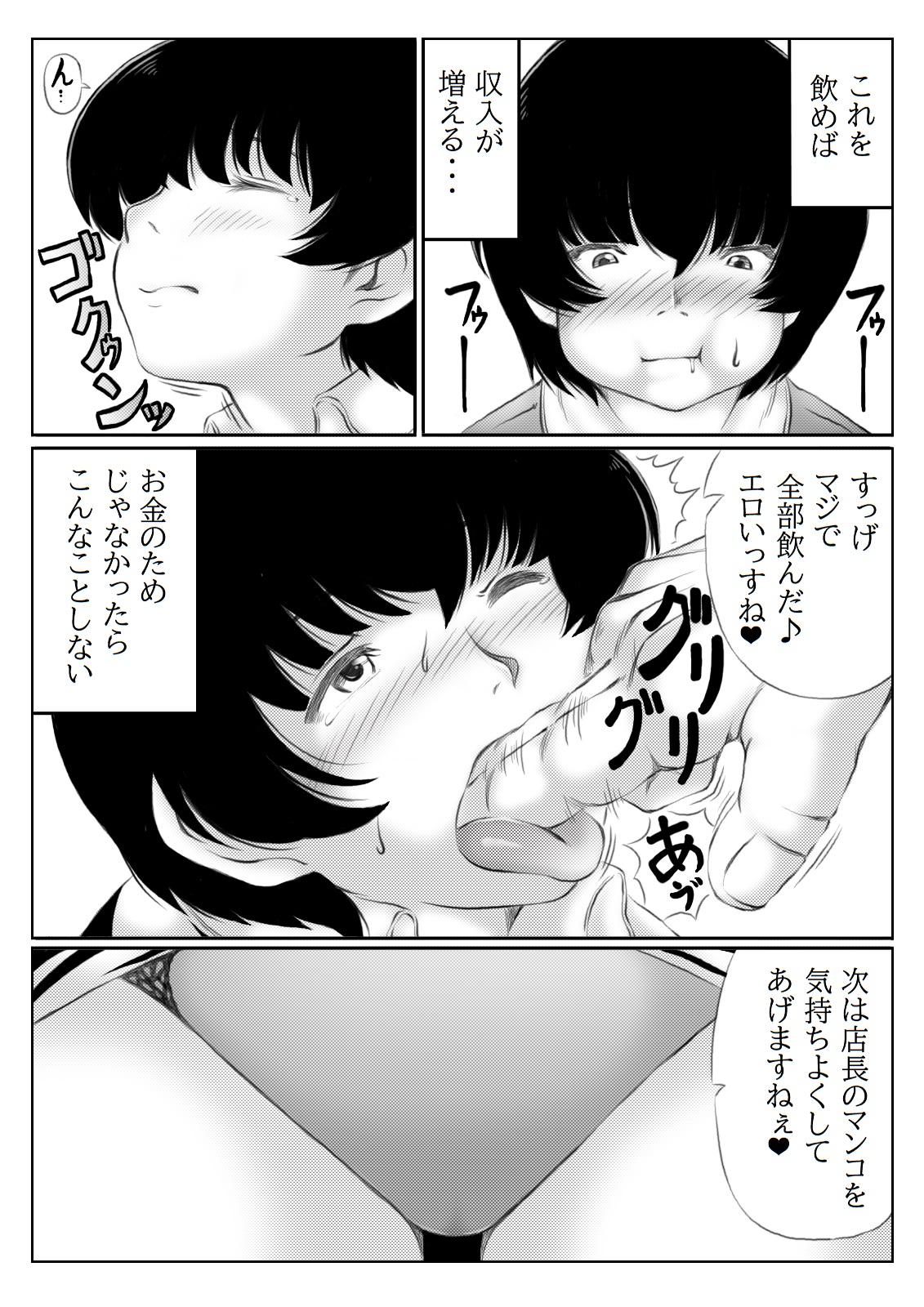 Cuzinho Hitozuma Tenchou to Himitsu no Zangyou - Original Cam Porn - Page 7