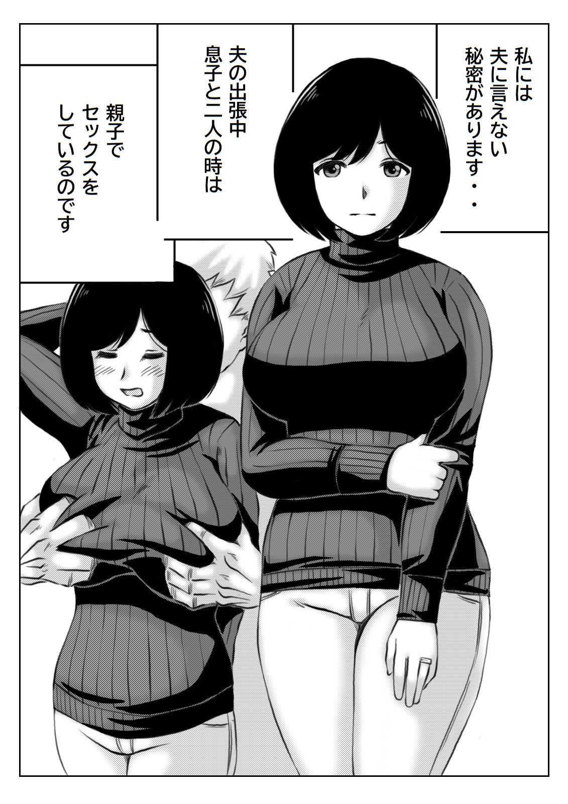 Girl On Girl Yuki no Hi, Haha to Futari 2 - Original Family Roleplay - Page 2