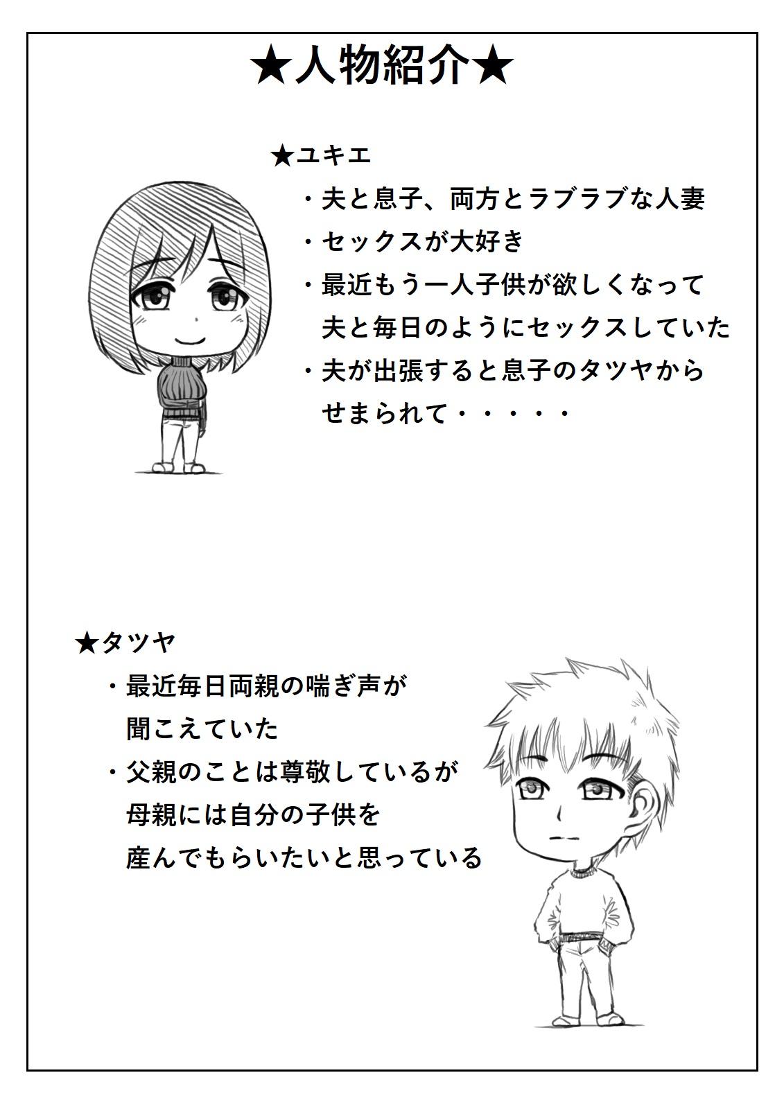 Girl On Girl Yuki no Hi, Haha to Futari 2 - Original Family Roleplay - Page 62